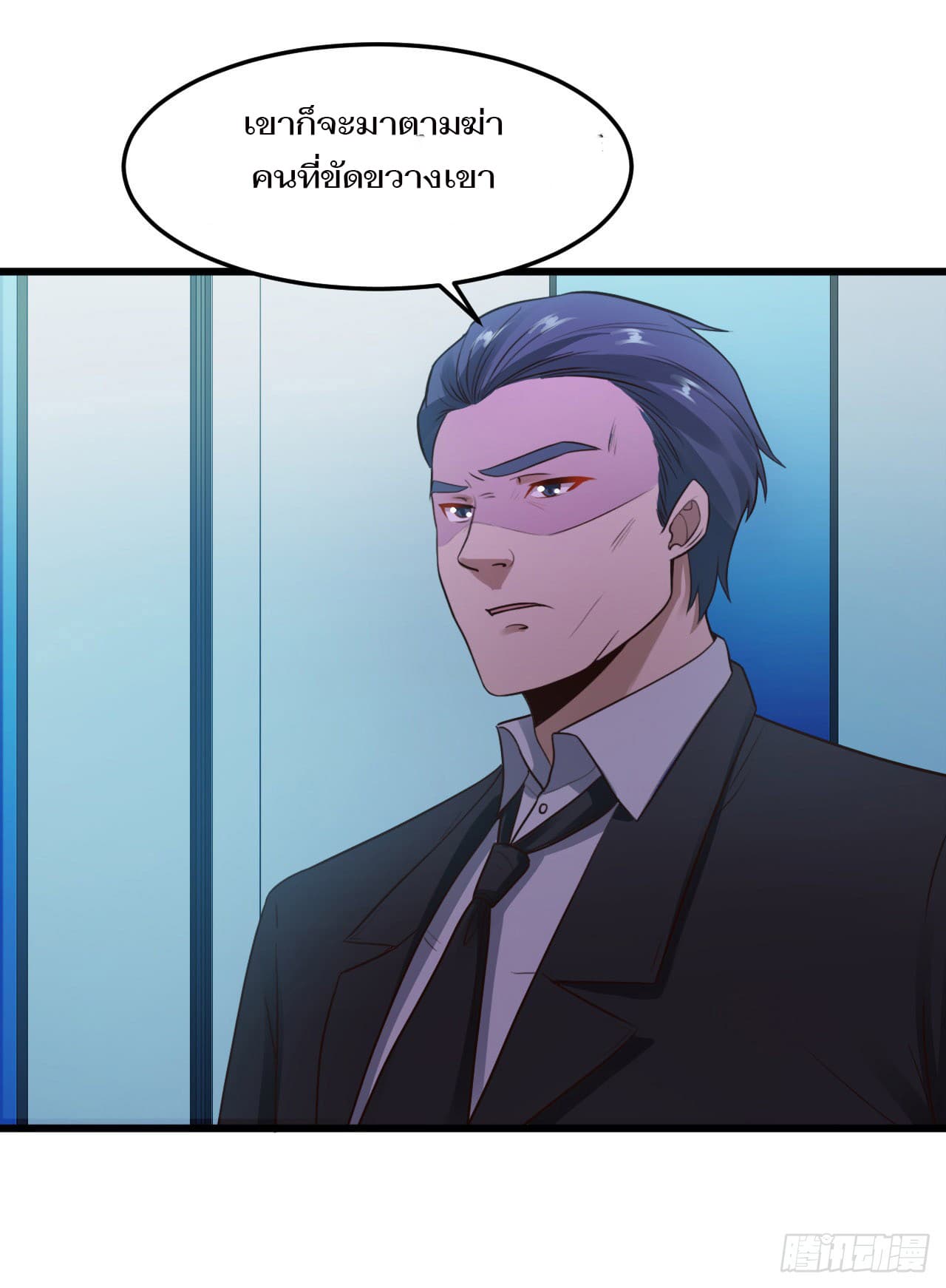 Don't Mess With Me, Miss page 16