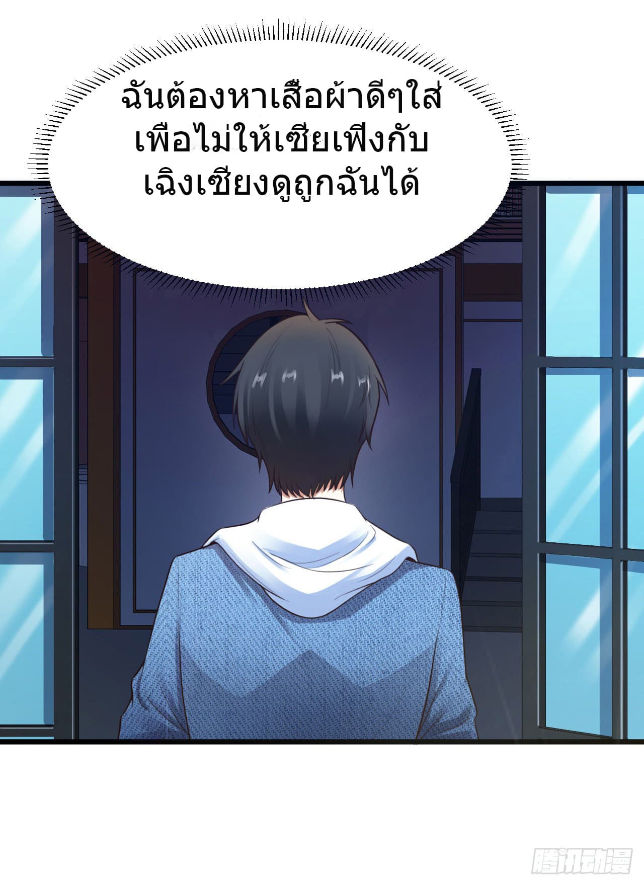 Don't Mess With Me, Miss page 22