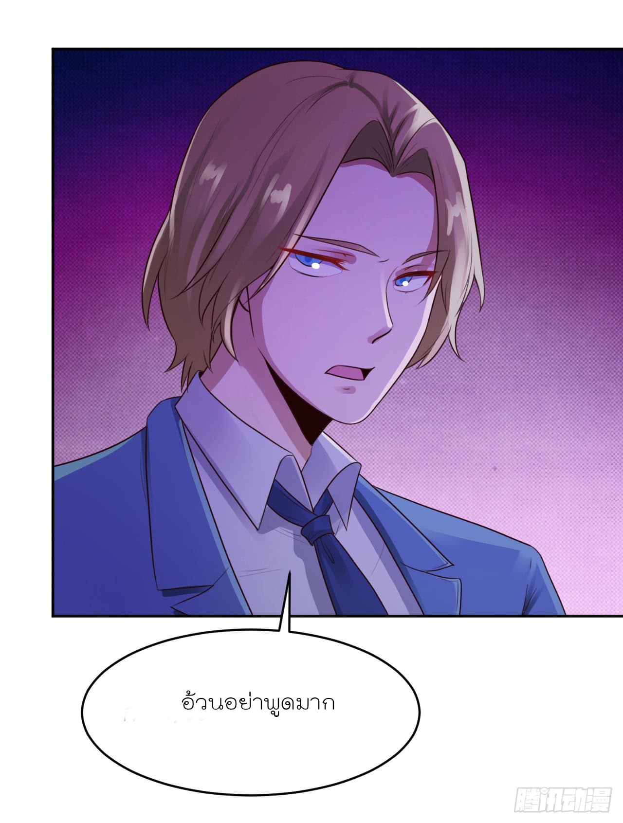 Don't Mess With Me, Miss page 5