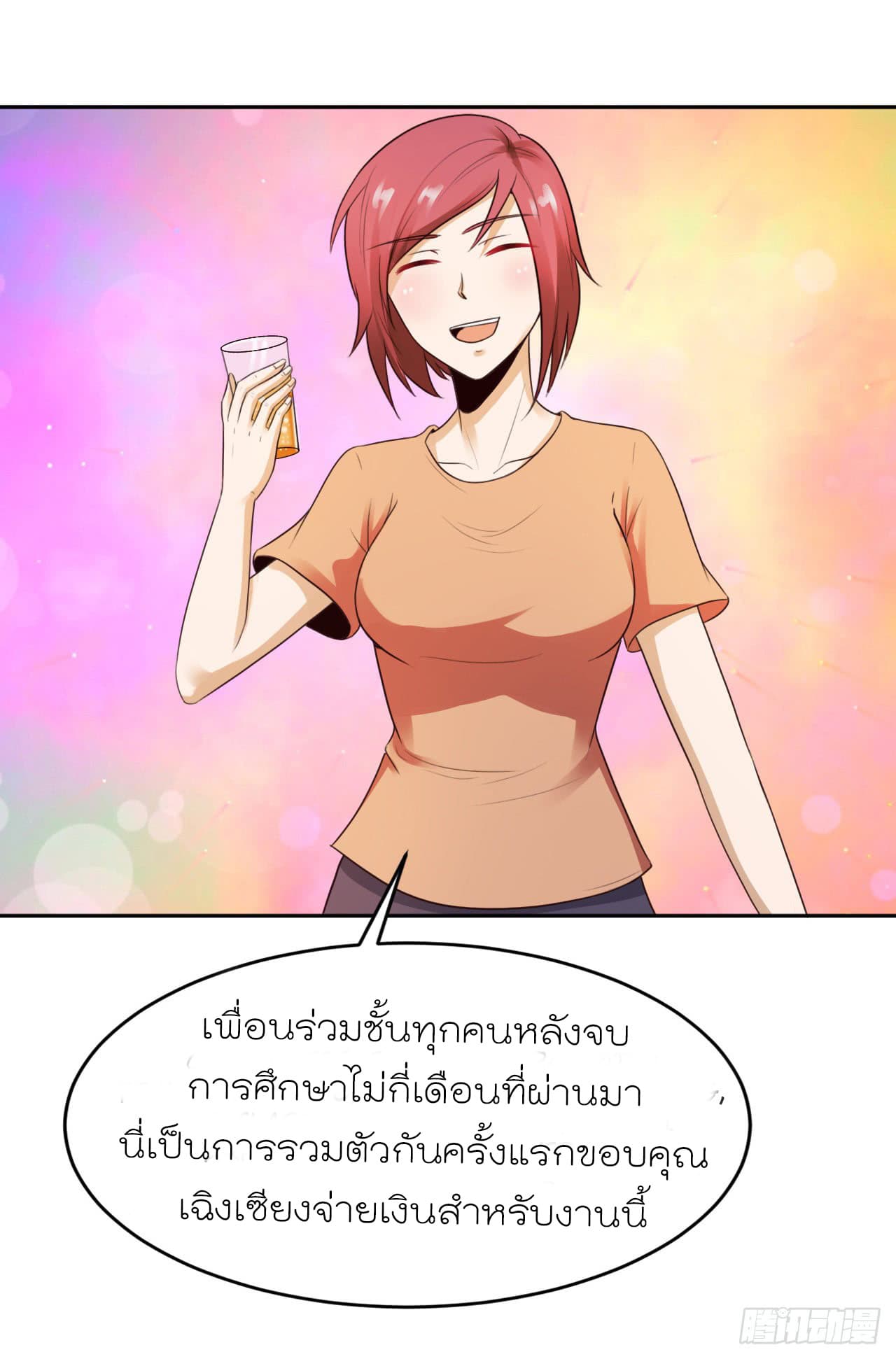 Don't Mess With Me, Miss page 6