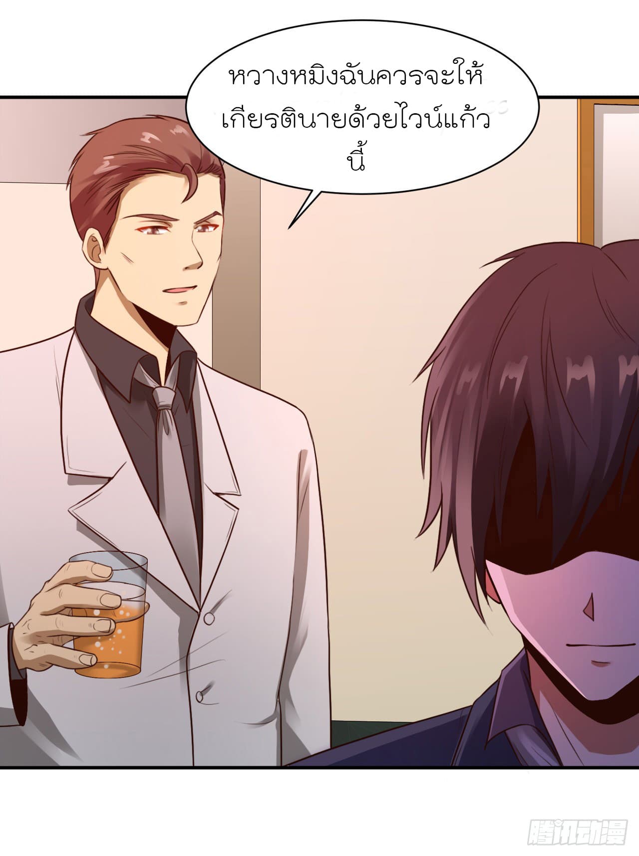 Don't Mess With Me, Miss page 14