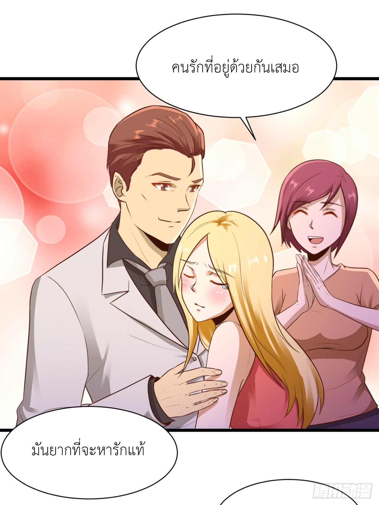 Don't Mess With Me, Miss page 9