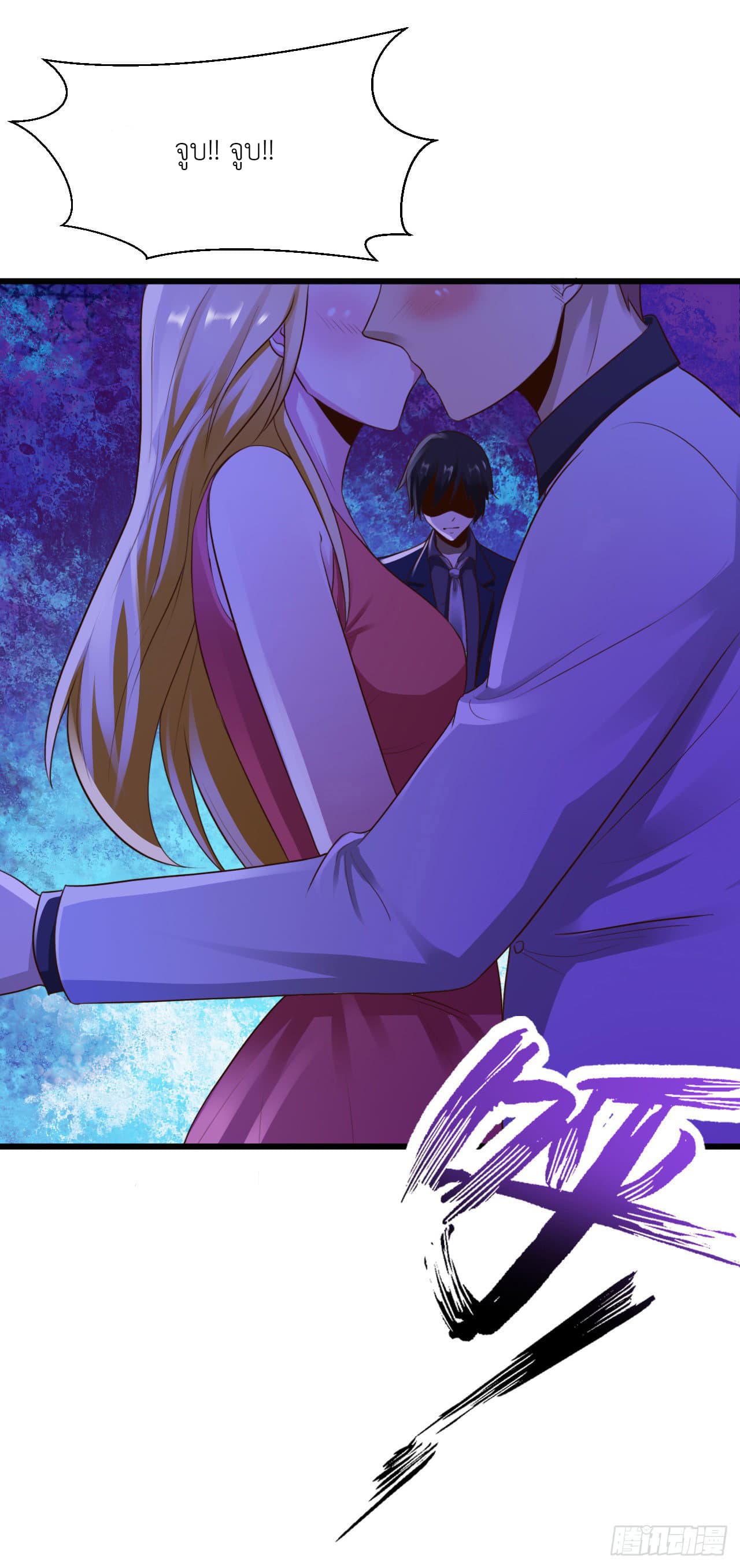 Don't Mess With Me, Miss page 12
