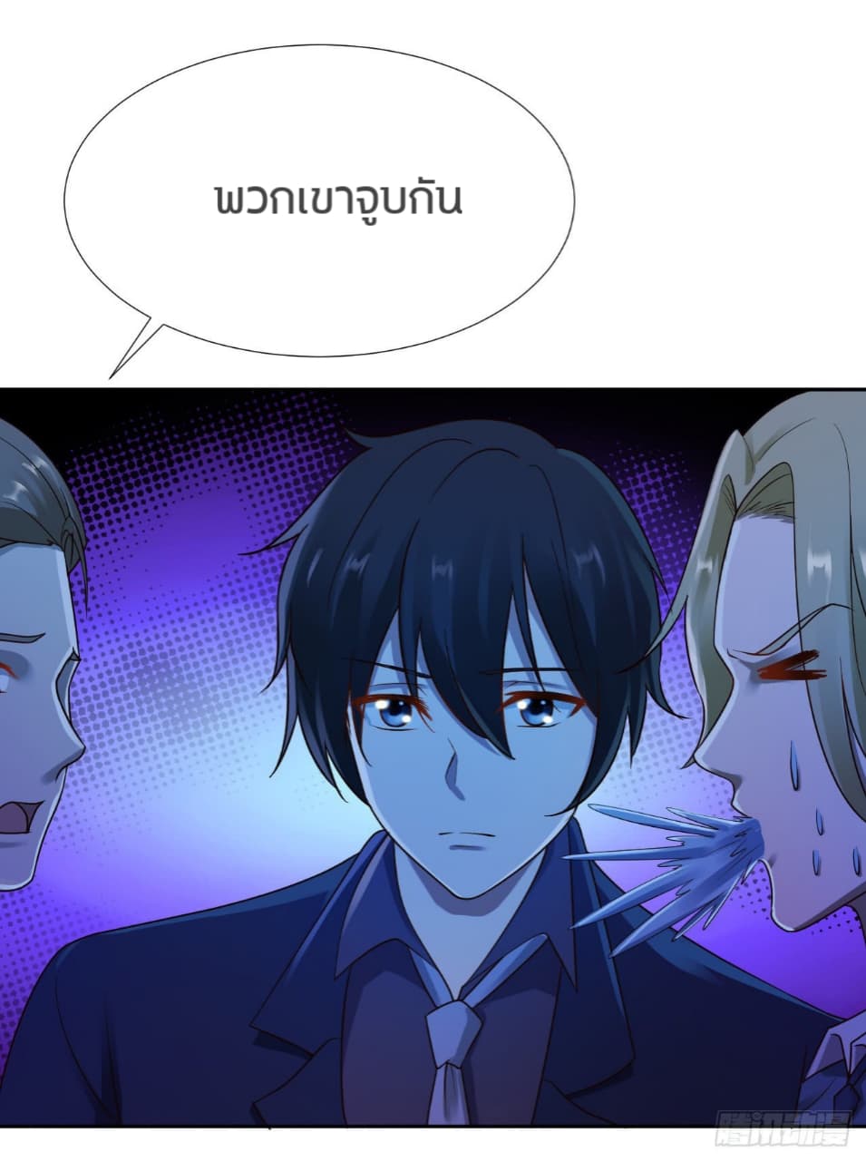 Don't Mess With Me, Miss page 14