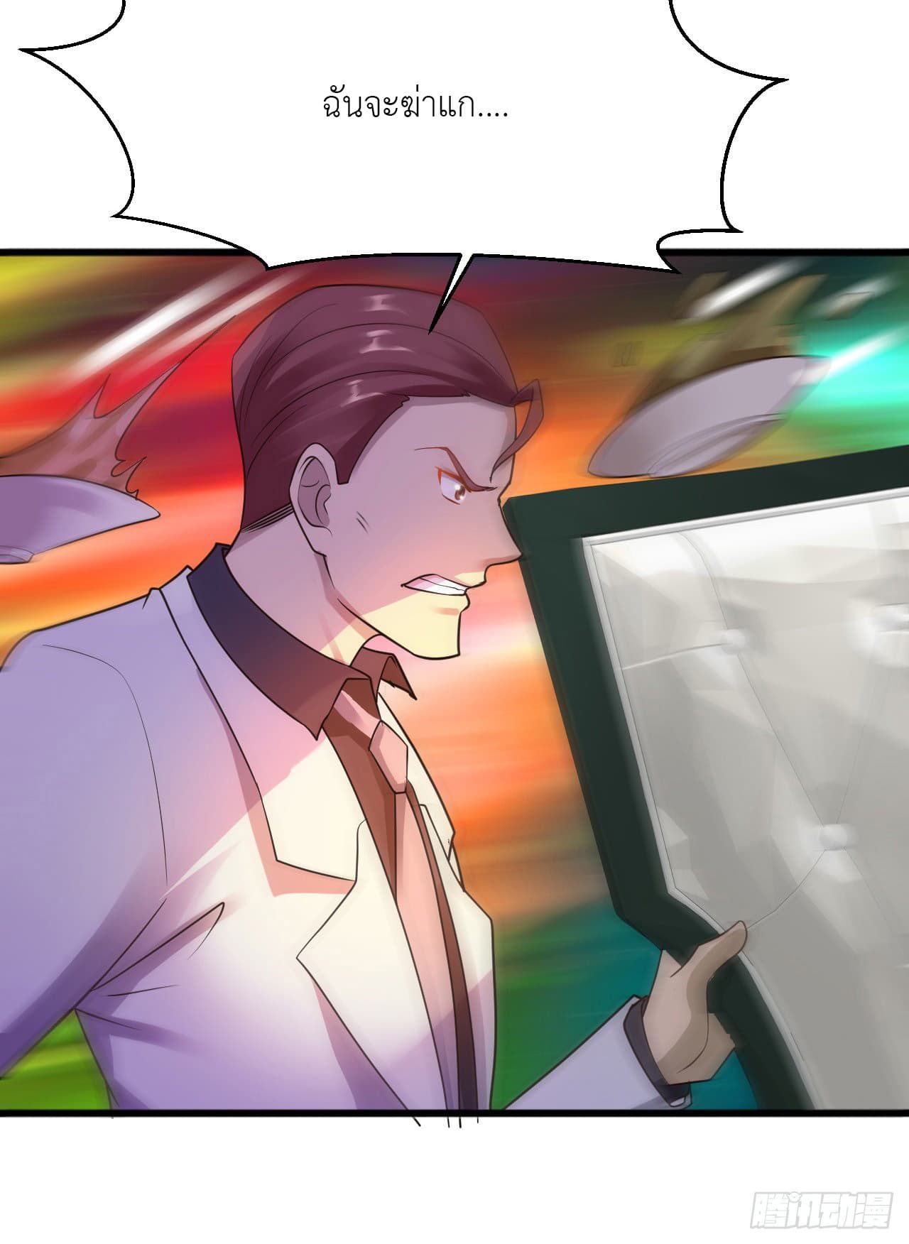Don't Mess With Me, Miss page 19