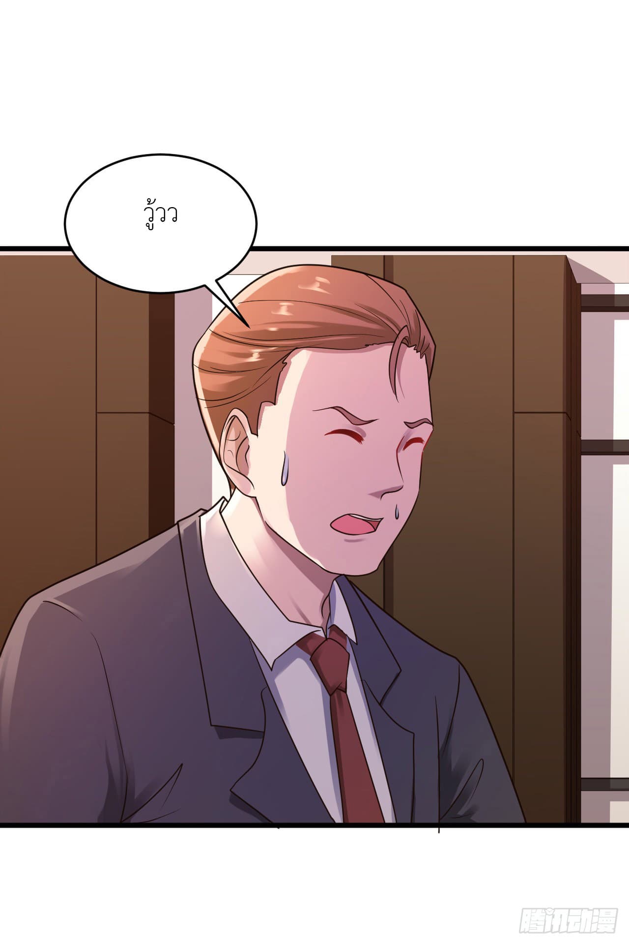 Don't Mess With Me, Miss page 23