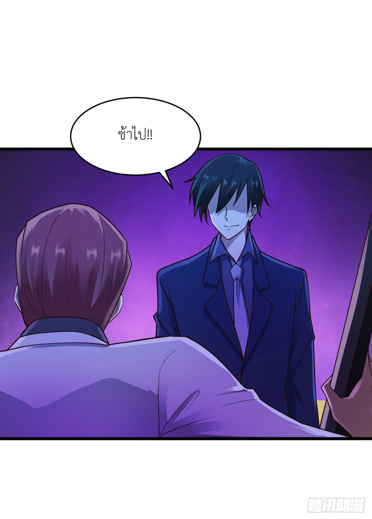 Don't Mess With Me, Miss page 24
