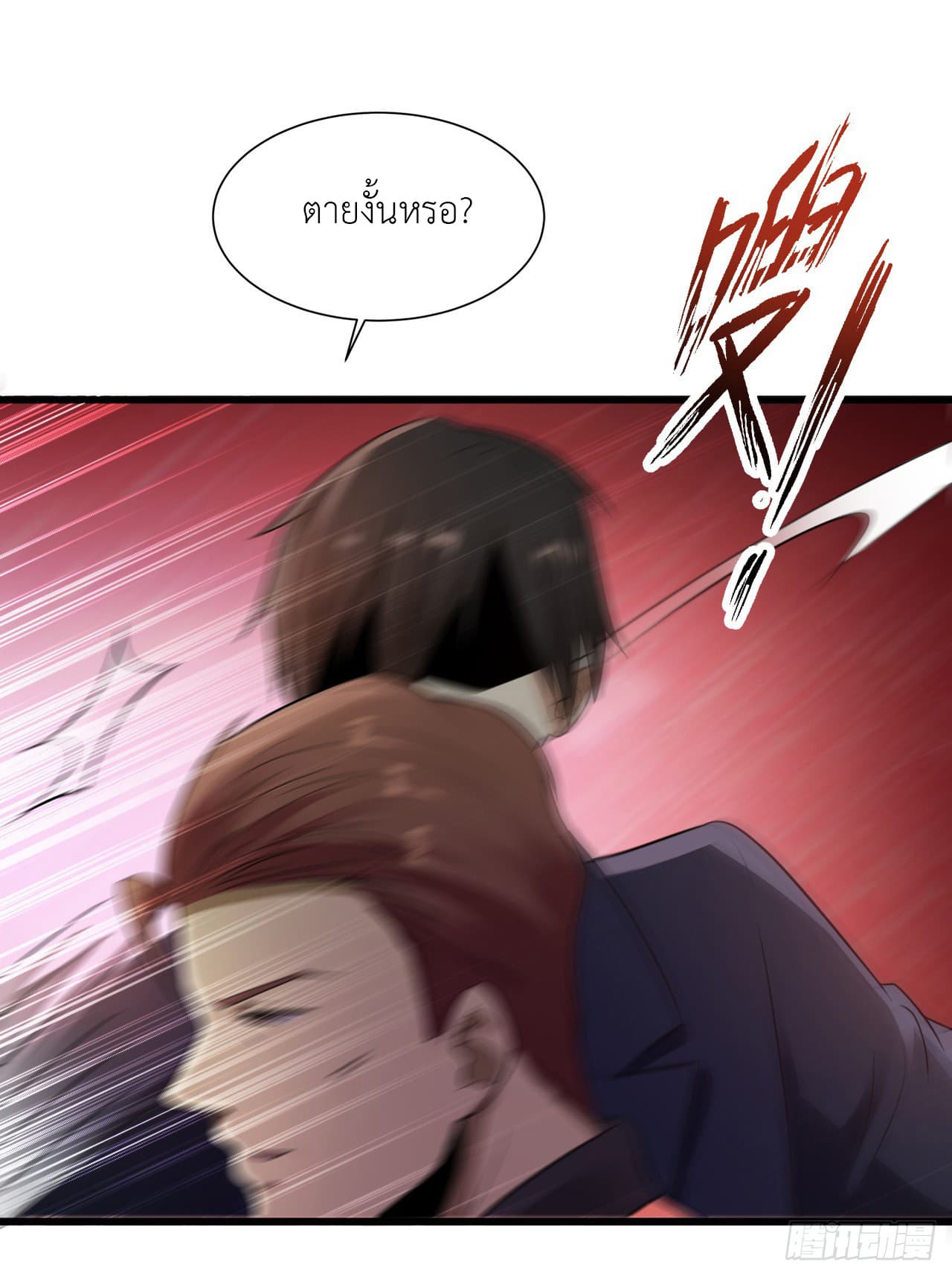 Don't Mess With Me, Miss page 27