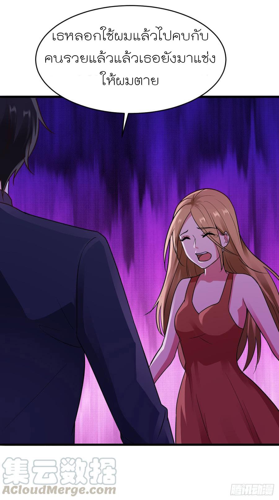 Don't Mess With Me, Miss page 2