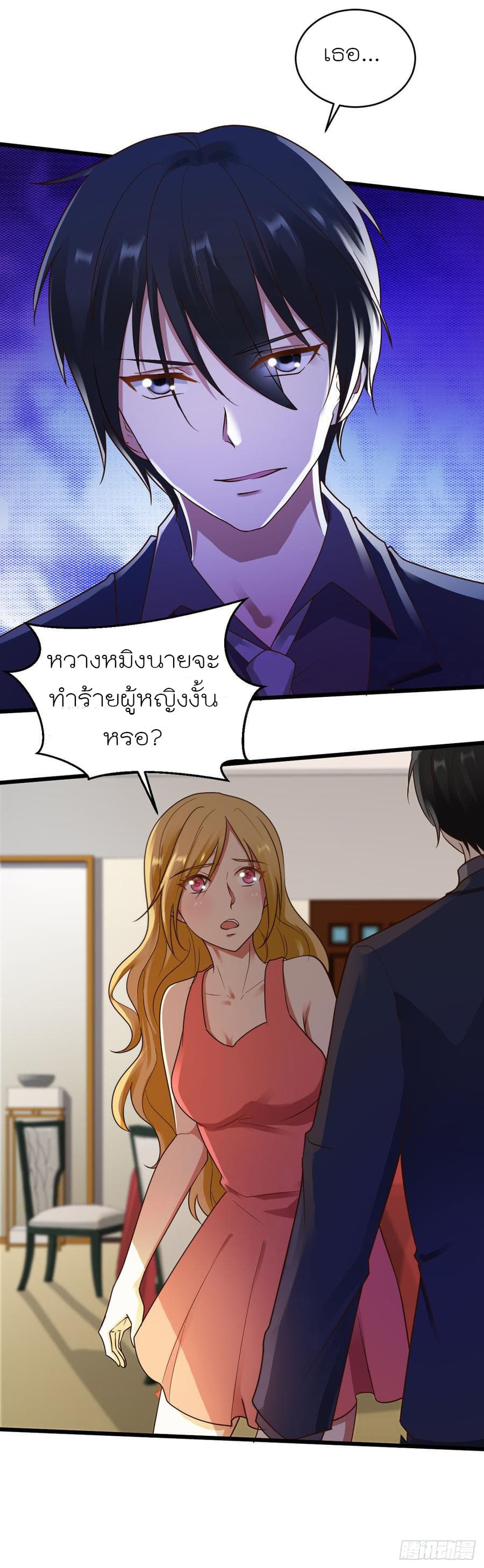 Don't Mess With Me, Miss page 3
