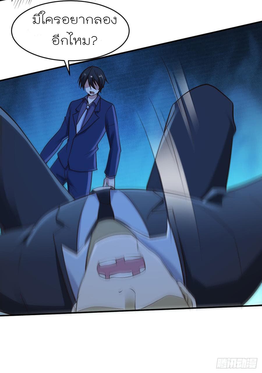 Don't Mess With Me, Miss page 7