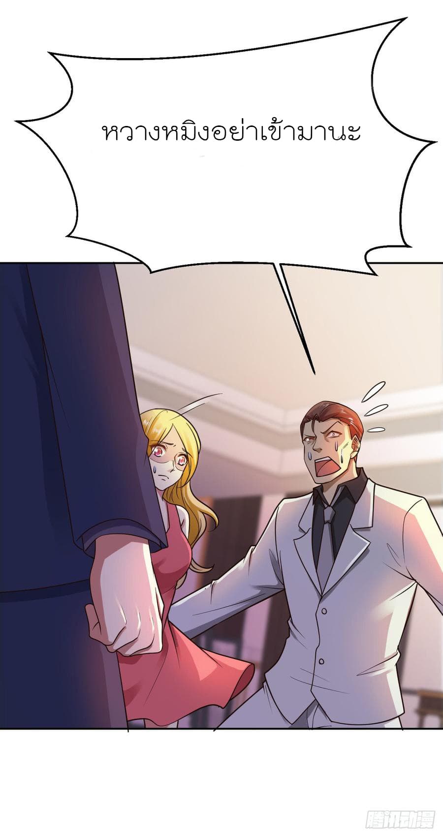Don't Mess With Me, Miss page 9