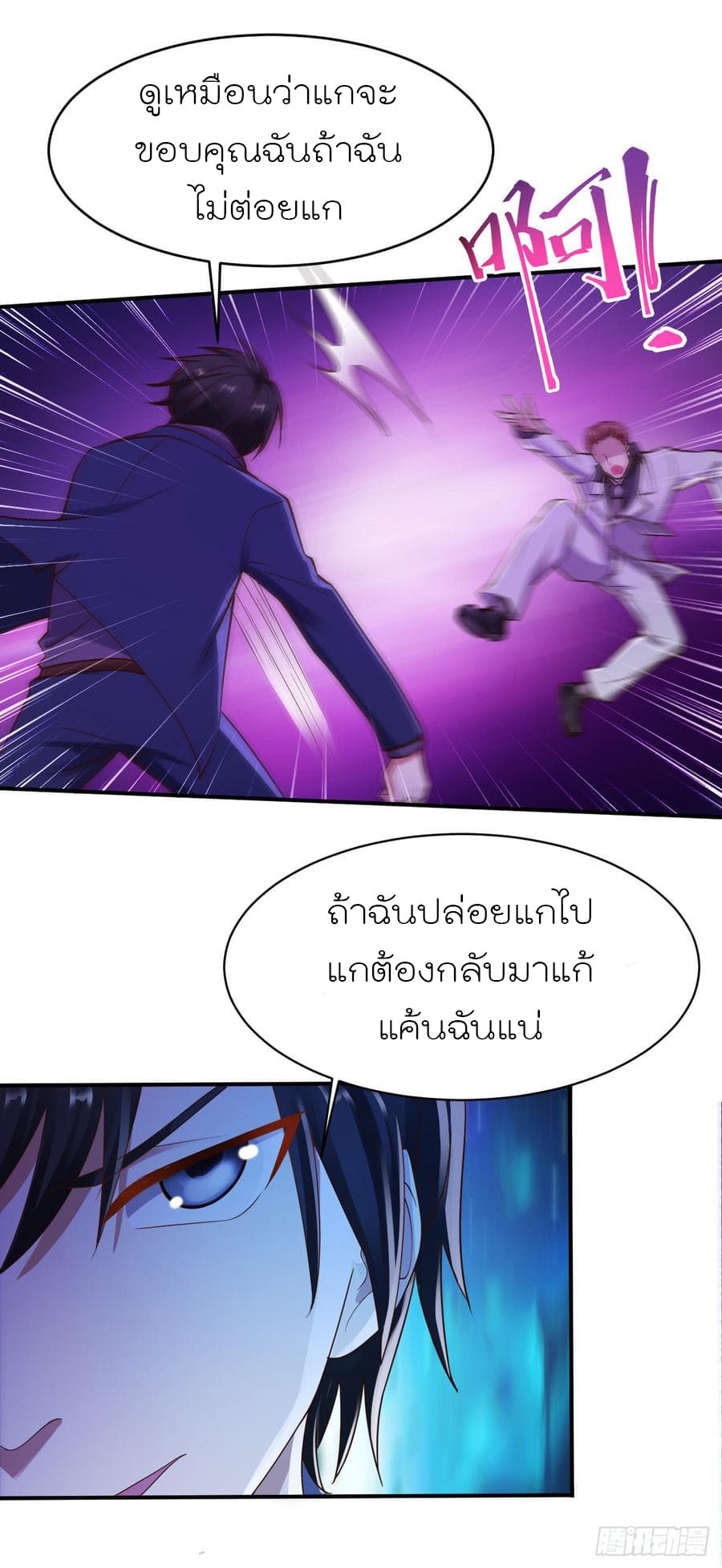 Don't Mess With Me, Miss page 10