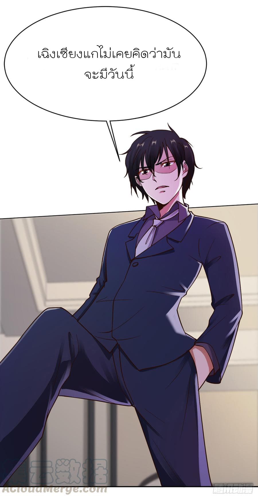 Don't Mess With Me, Miss page 12
