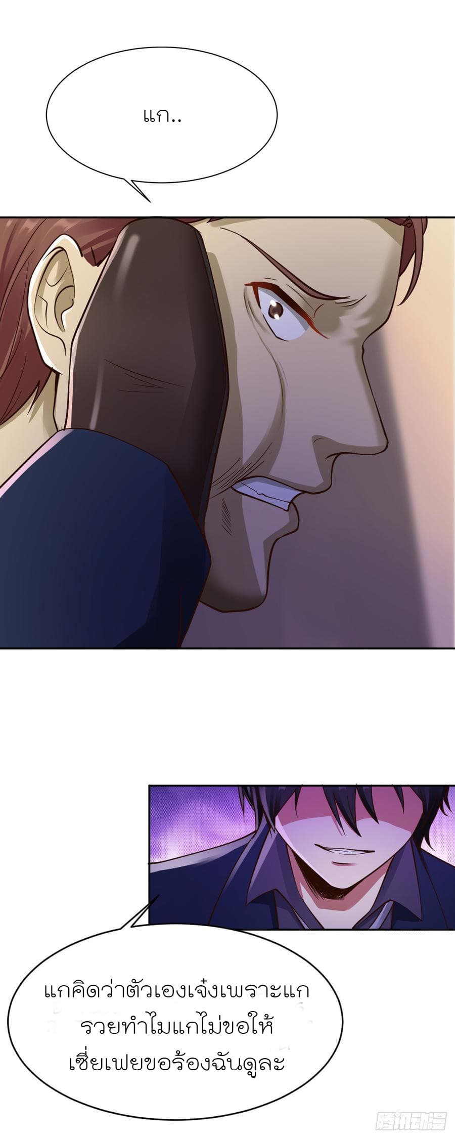 Don't Mess With Me, Miss page 13