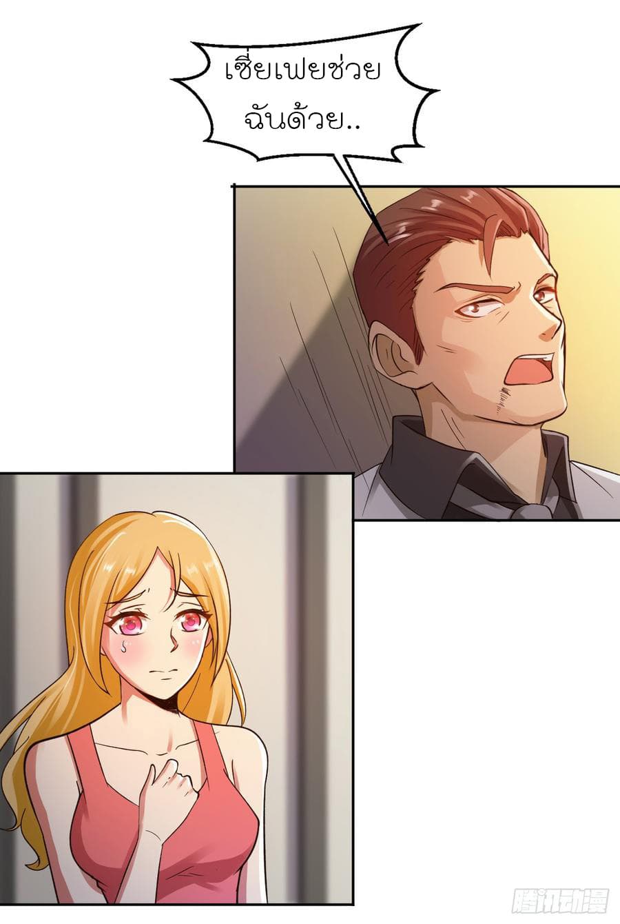 Don't Mess With Me, Miss page 15