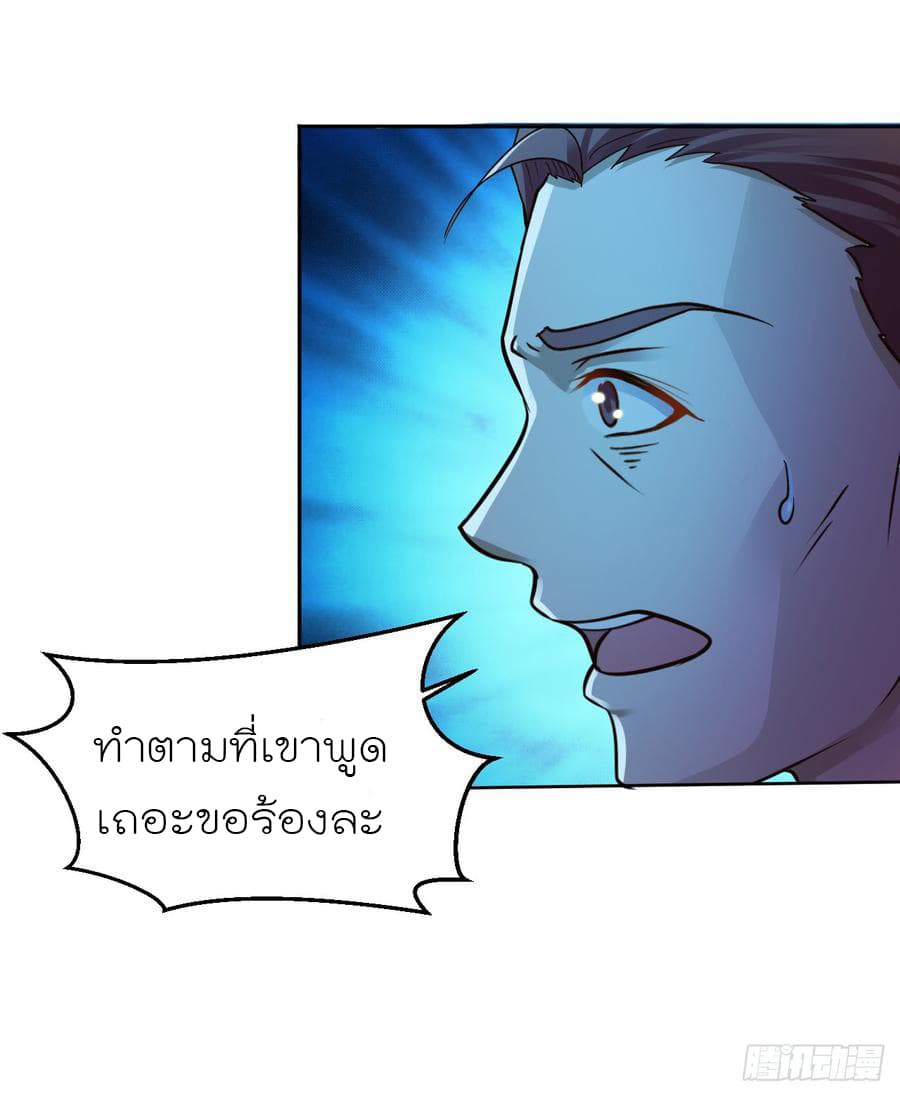Don't Mess With Me, Miss page 17