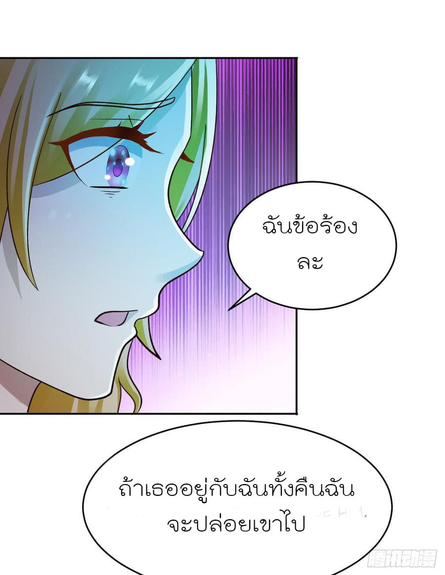 Don't Mess With Me, Miss page 18