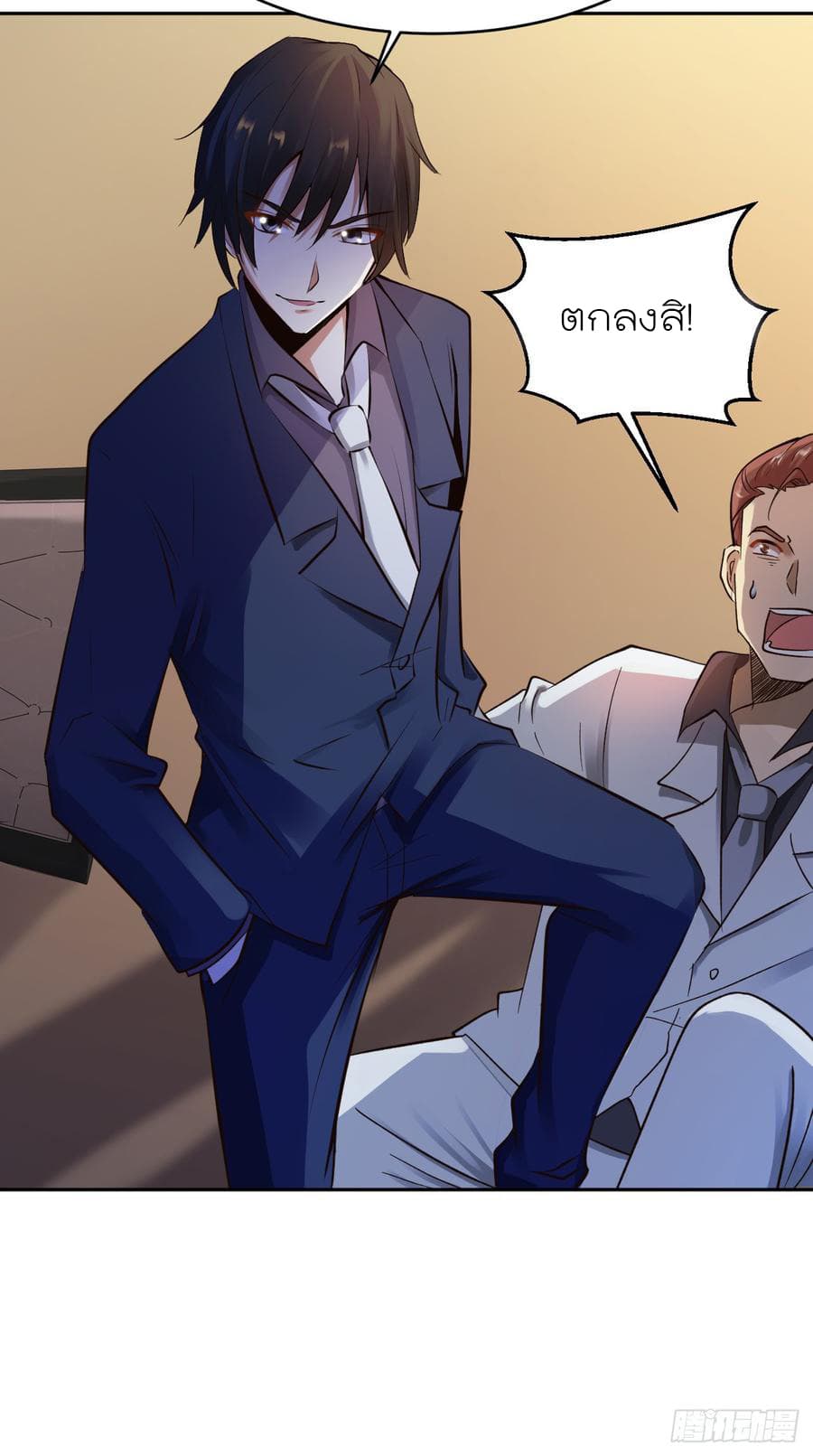 Don't Mess With Me, Miss page 19