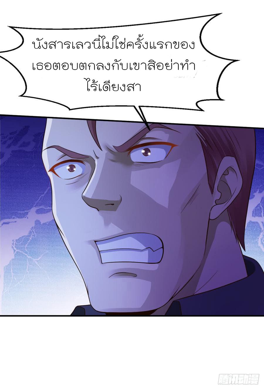 Don't Mess With Me, Miss page 21