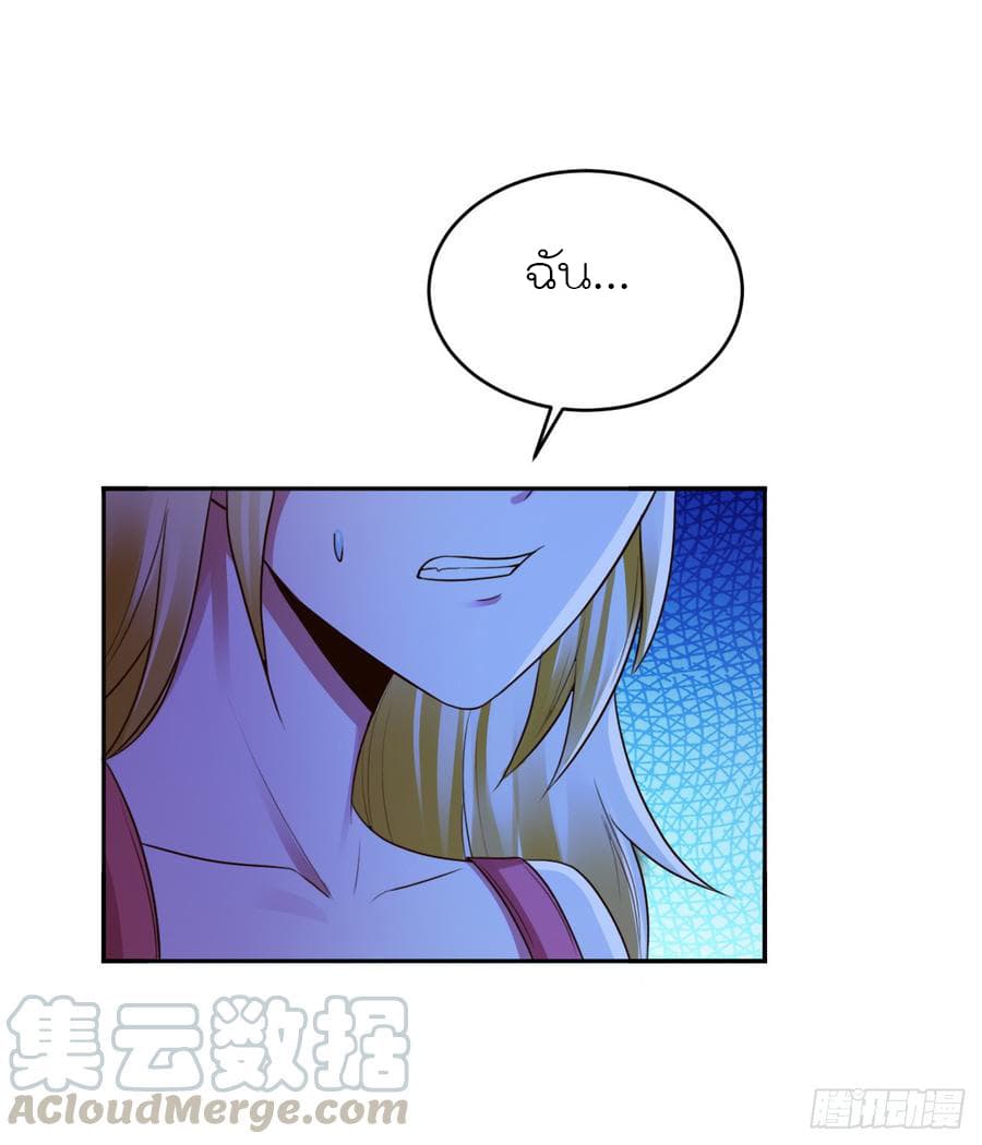 Don't Mess With Me, Miss page 22