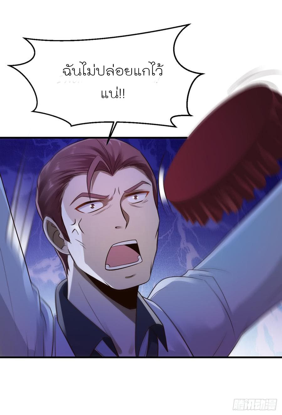 Don't Mess With Me, Miss page 27