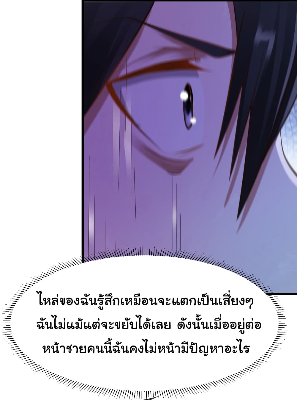 Don't Mess With Me, Miss page 10