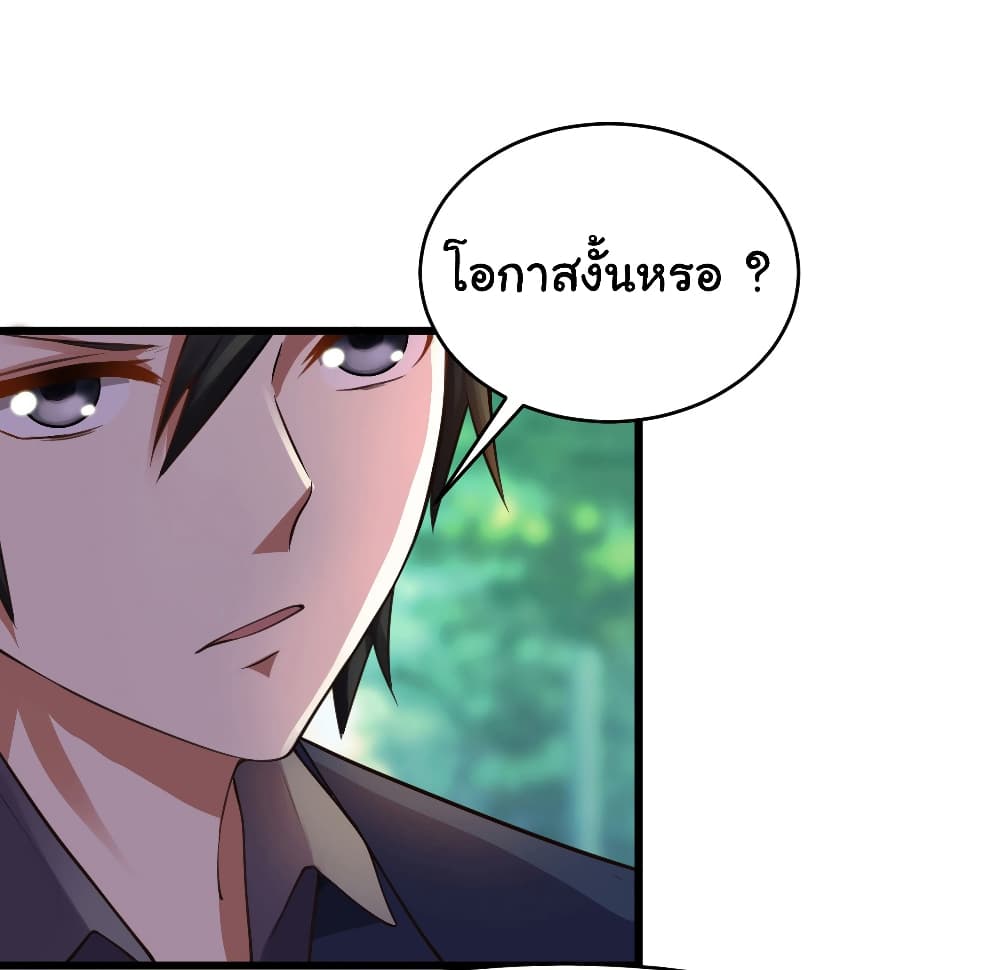 Don't Mess With Me, Miss page 12