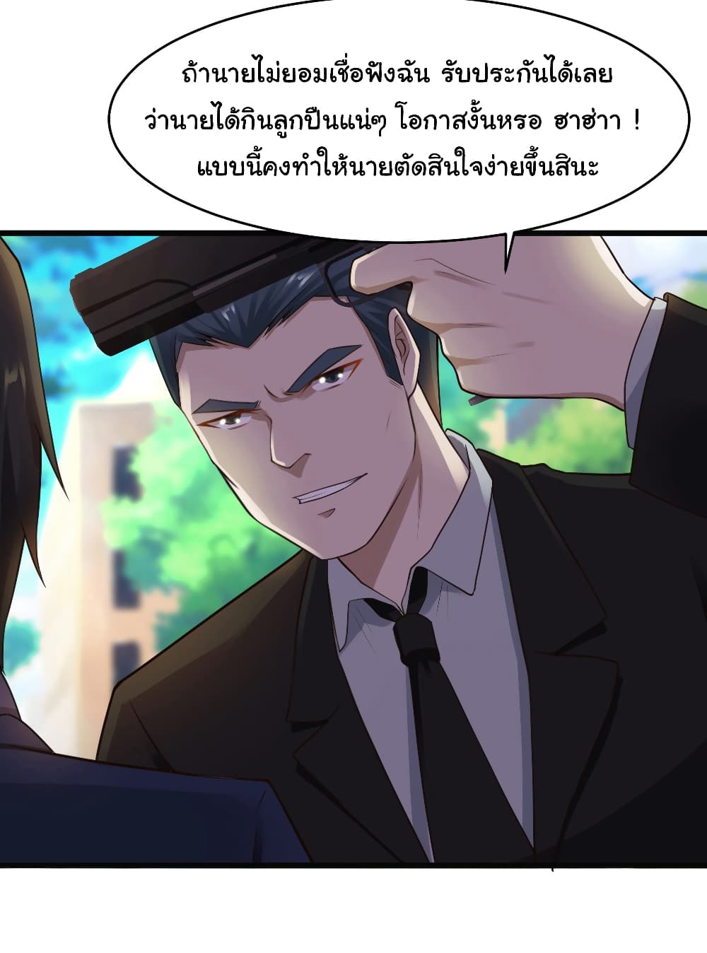 Don't Mess With Me, Miss page 13