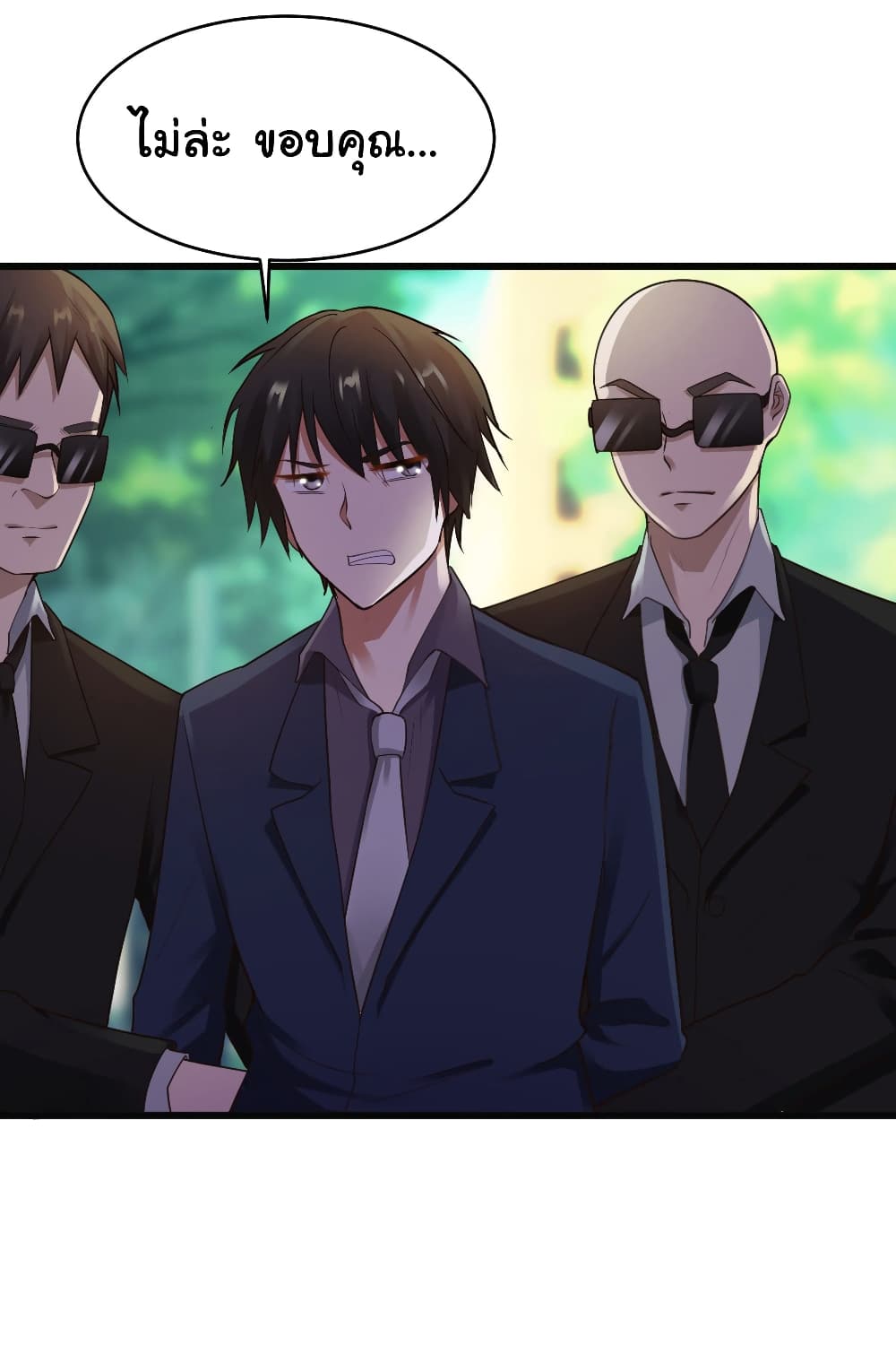 Don't Mess With Me, Miss page 14