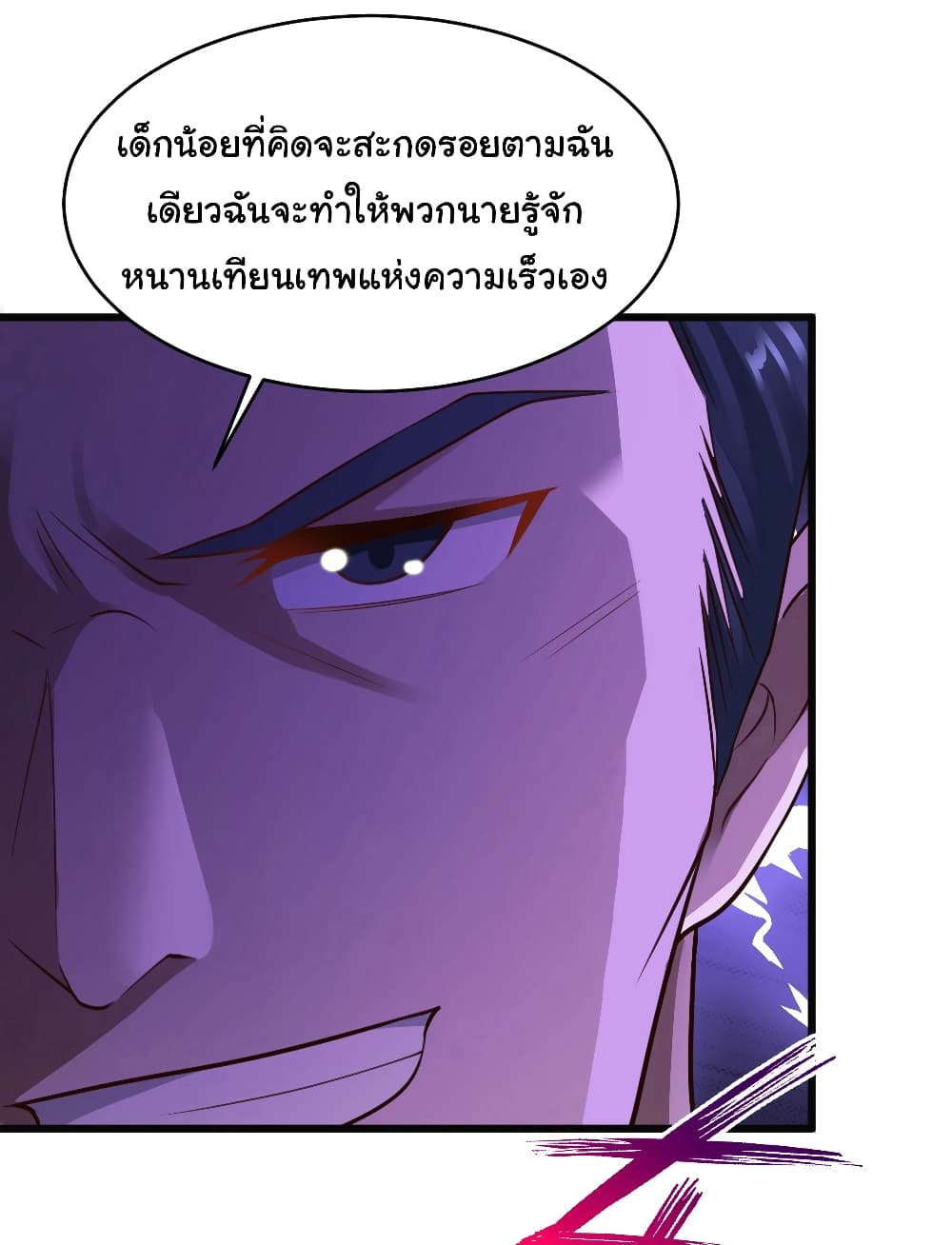 Don't Mess With Me, Miss page 19