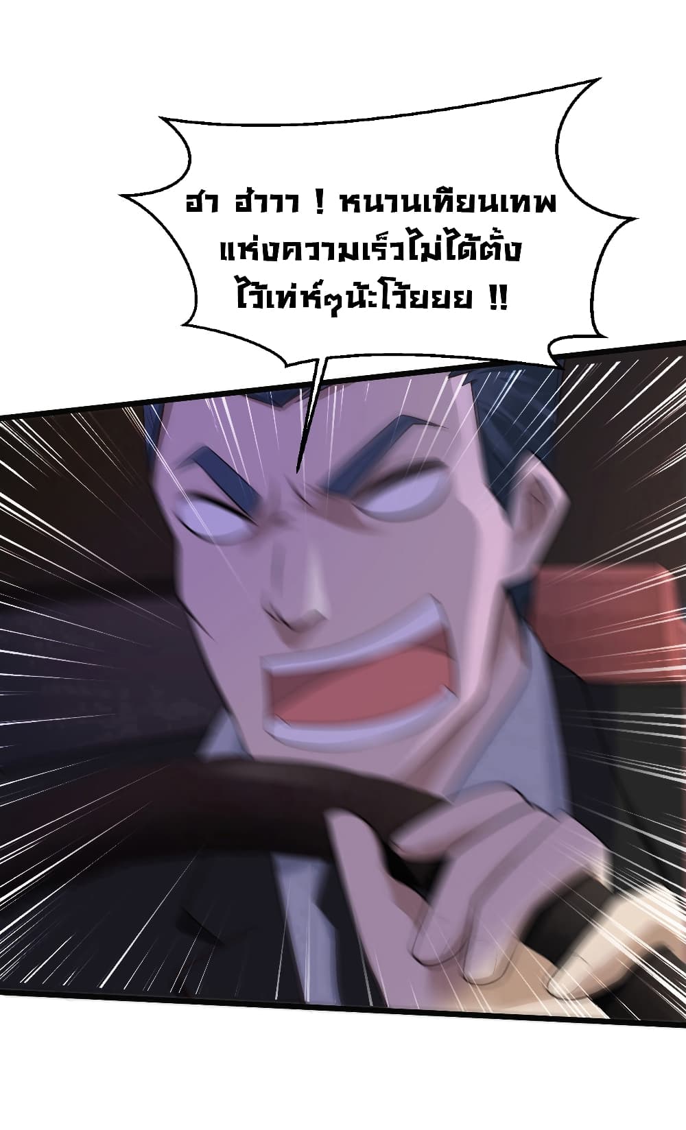 Don't Mess With Me, Miss page 23
