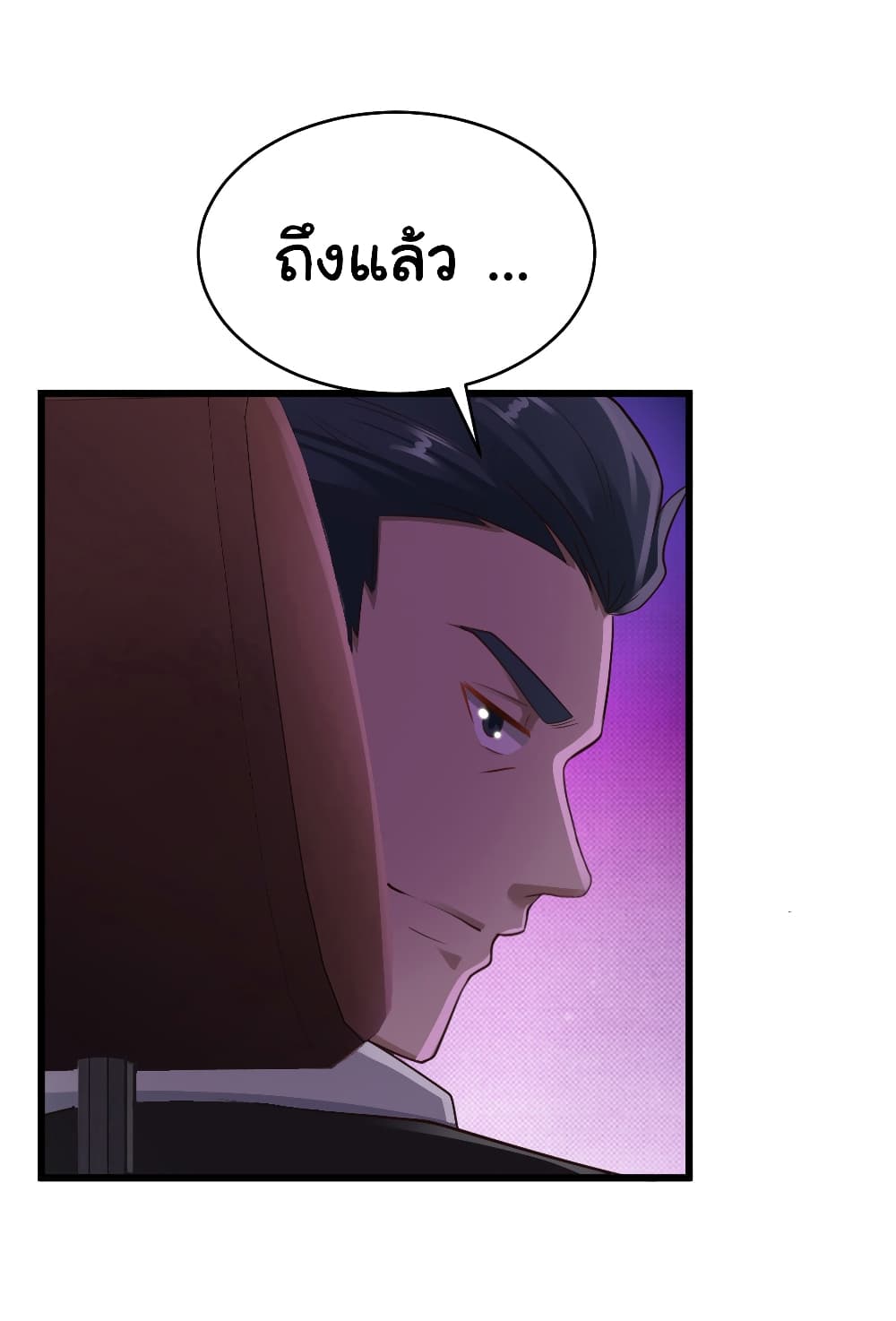 Don't Mess With Me, Miss page 28
