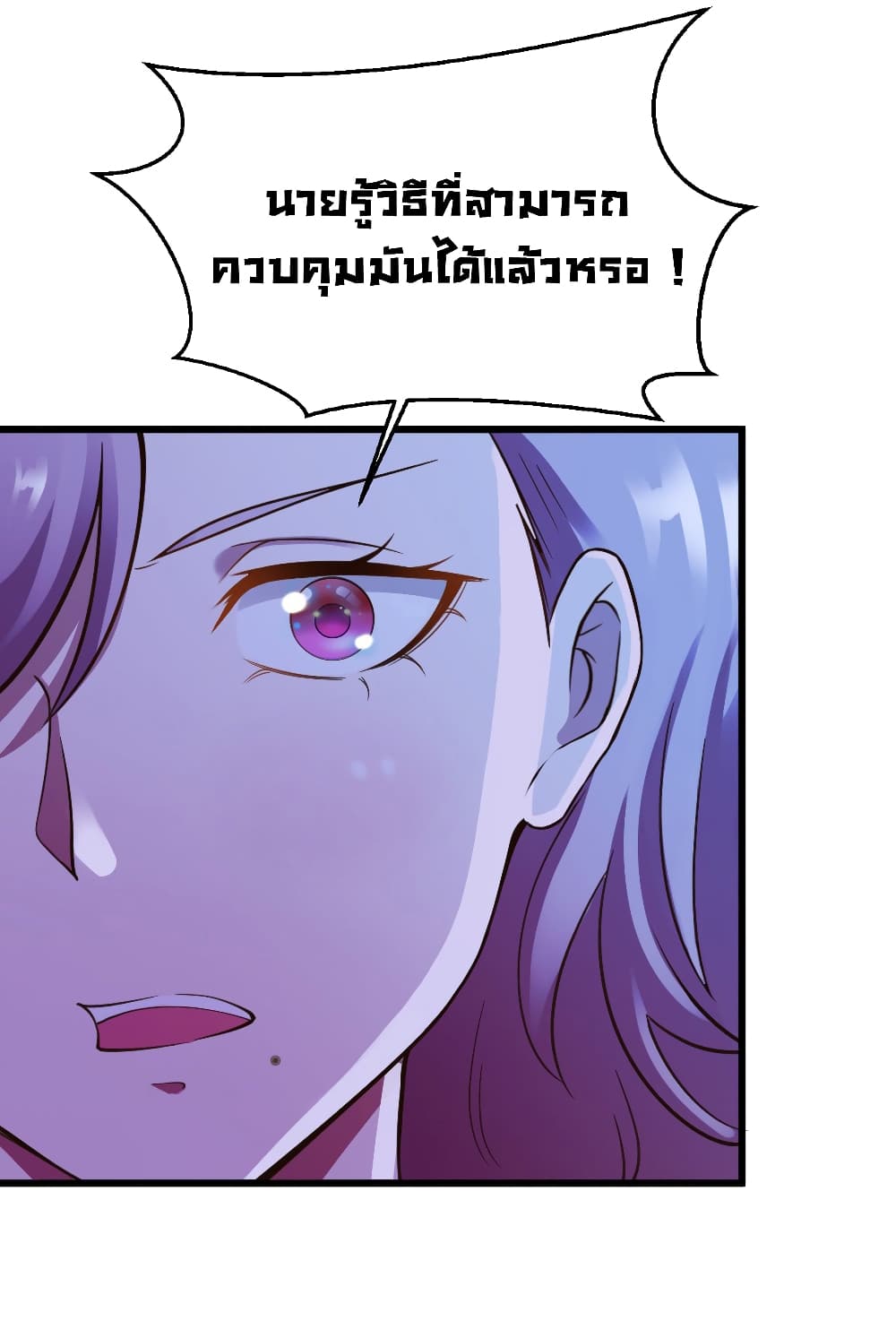Don't Mess With Me, Miss page 6