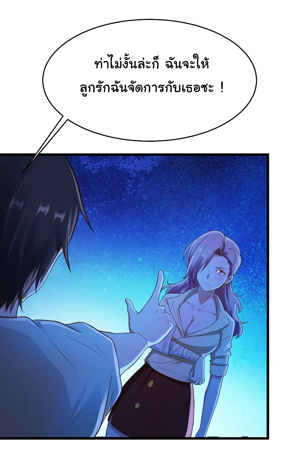 Don't Mess With Me, Miss page 8