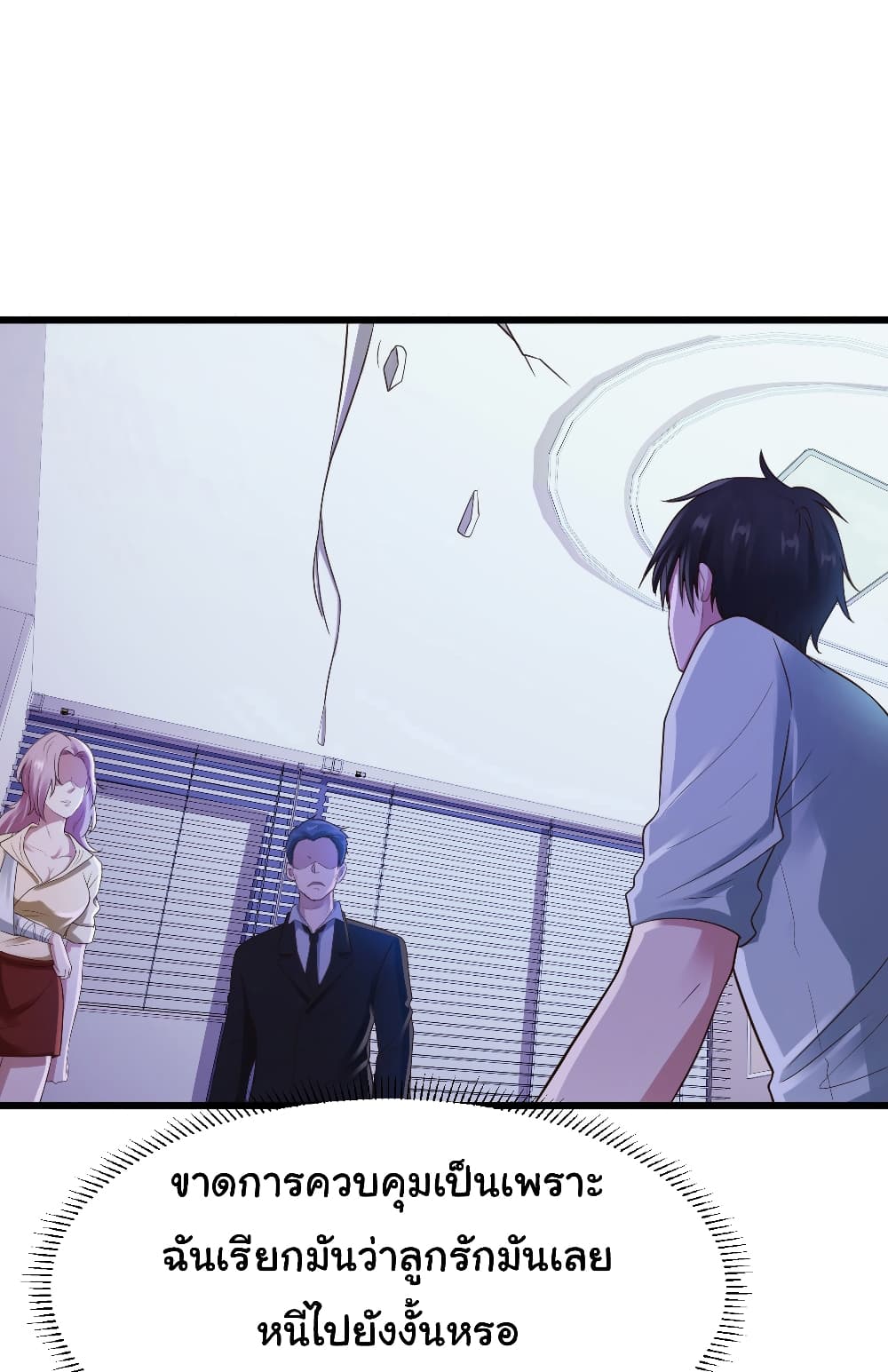 Don't Mess With Me, Miss page 13