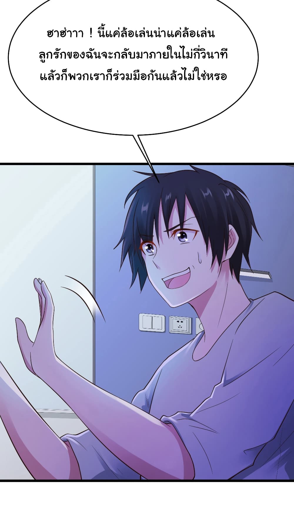 Don't Mess With Me, Miss page 16