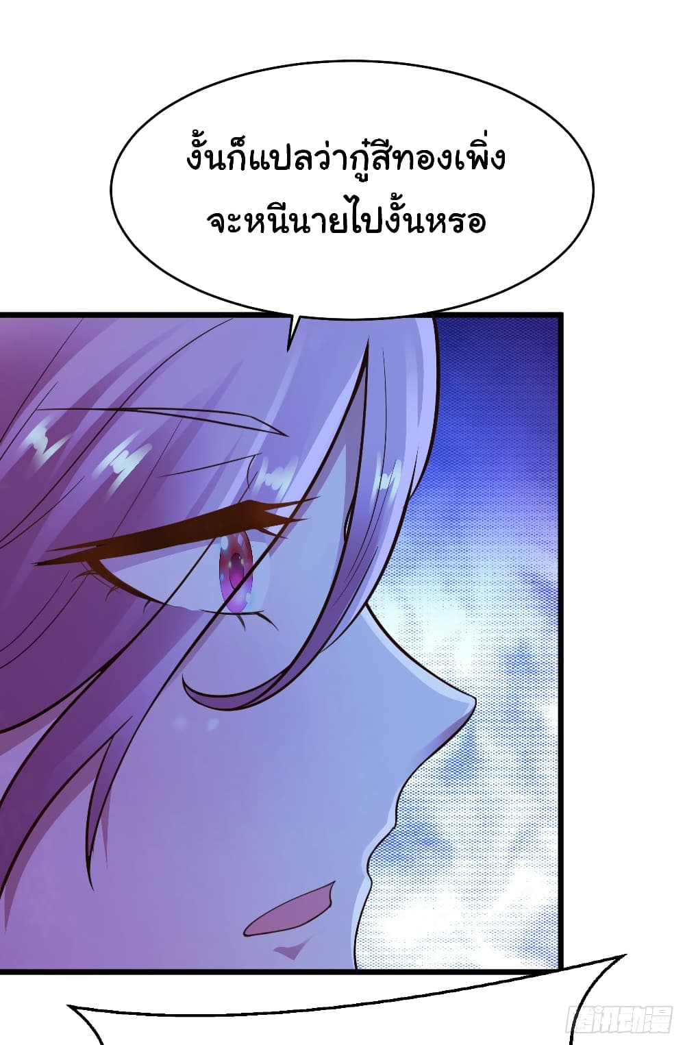 Don't Mess With Me, Miss page 17