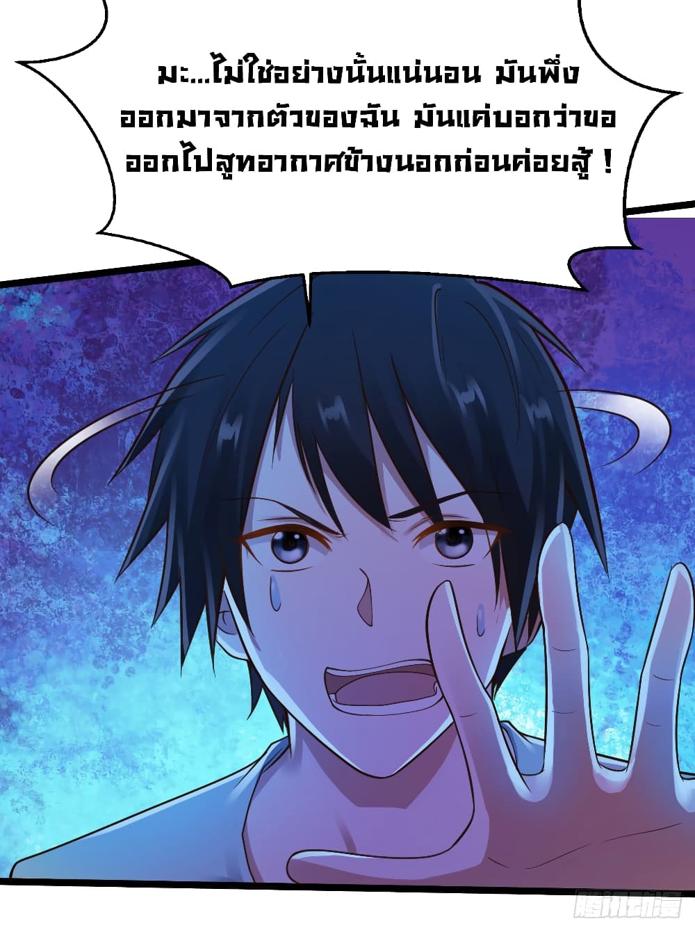 Don't Mess With Me, Miss page 18