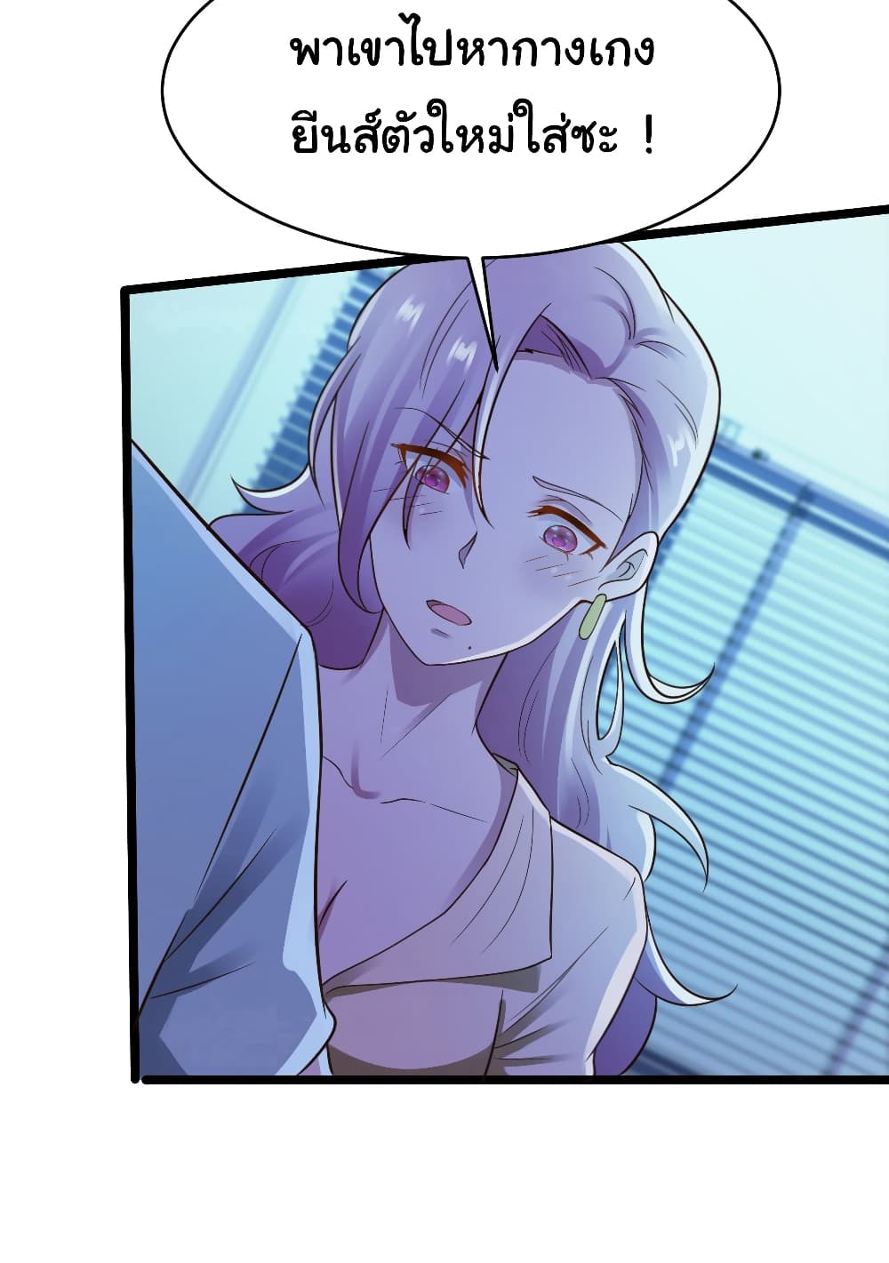 Don't Mess With Me, Miss page 20