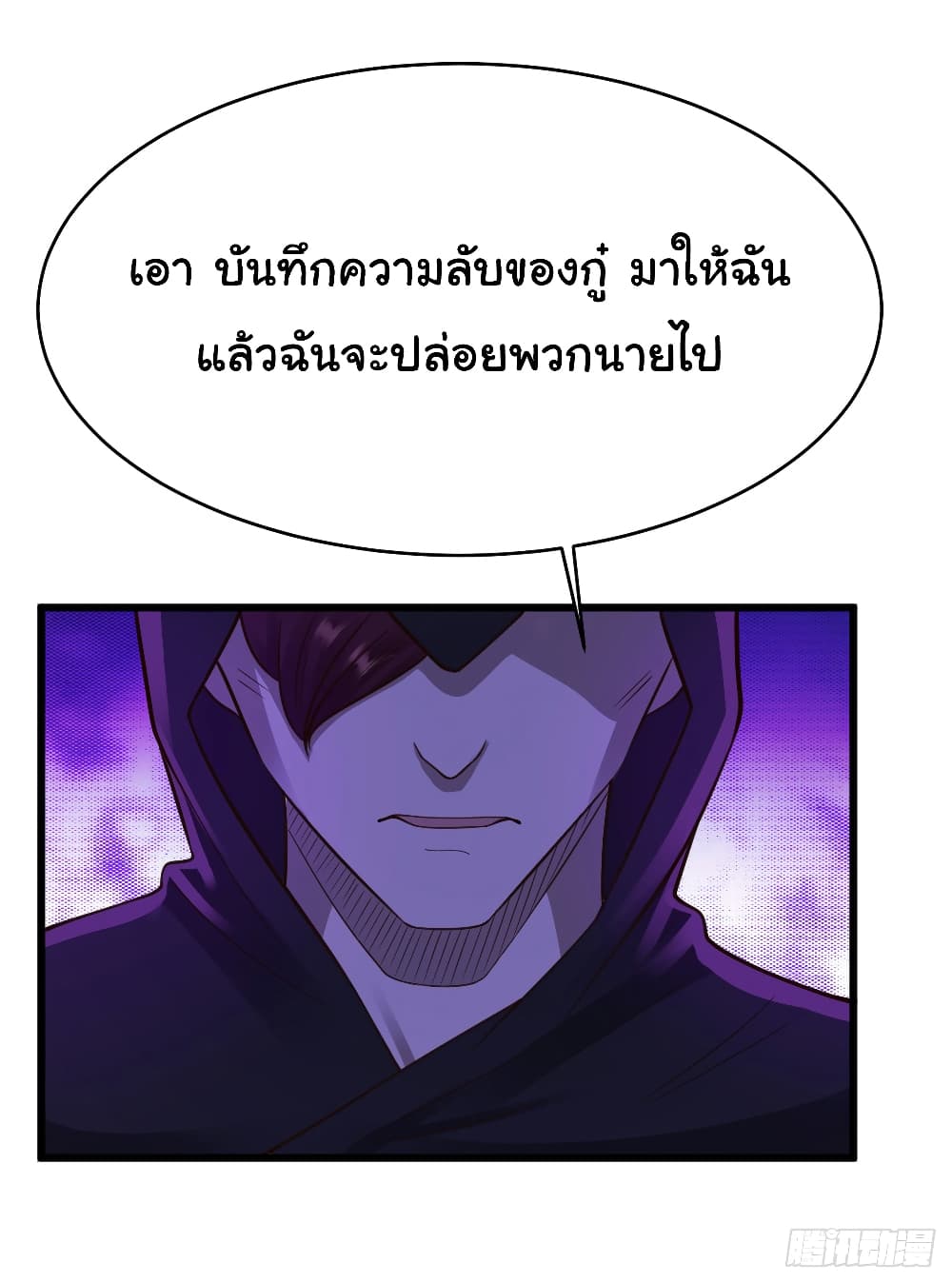 Don't Mess With Me, Miss page 26