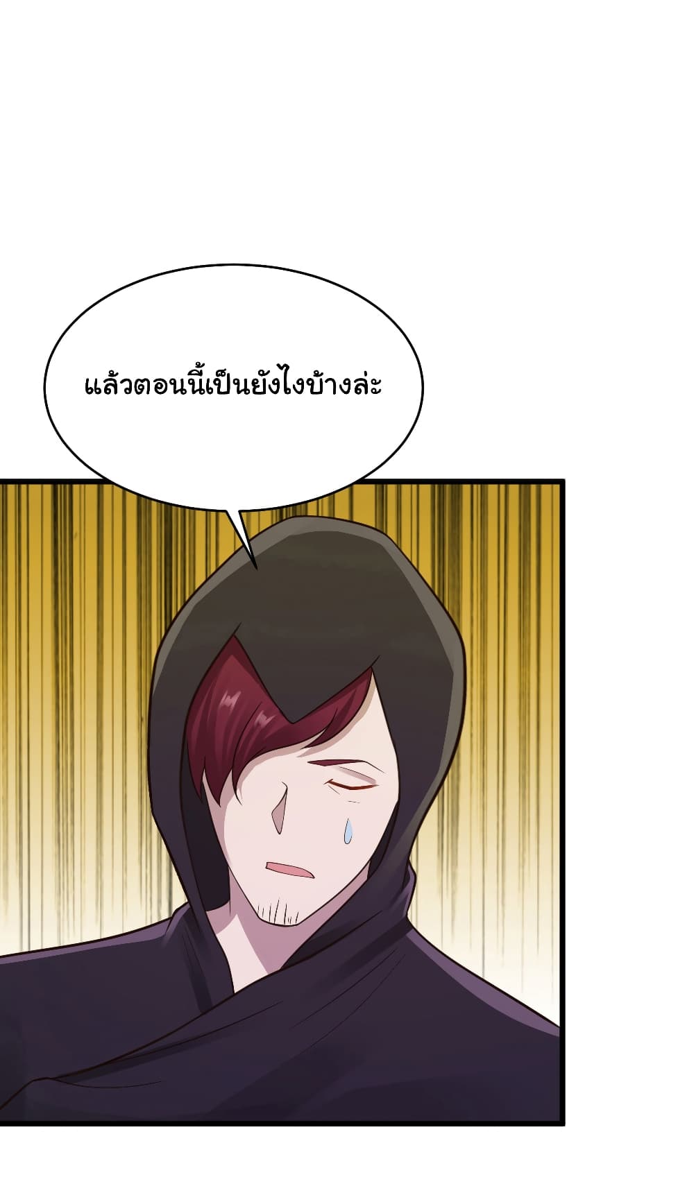 Don't Mess With Me, Miss page 6