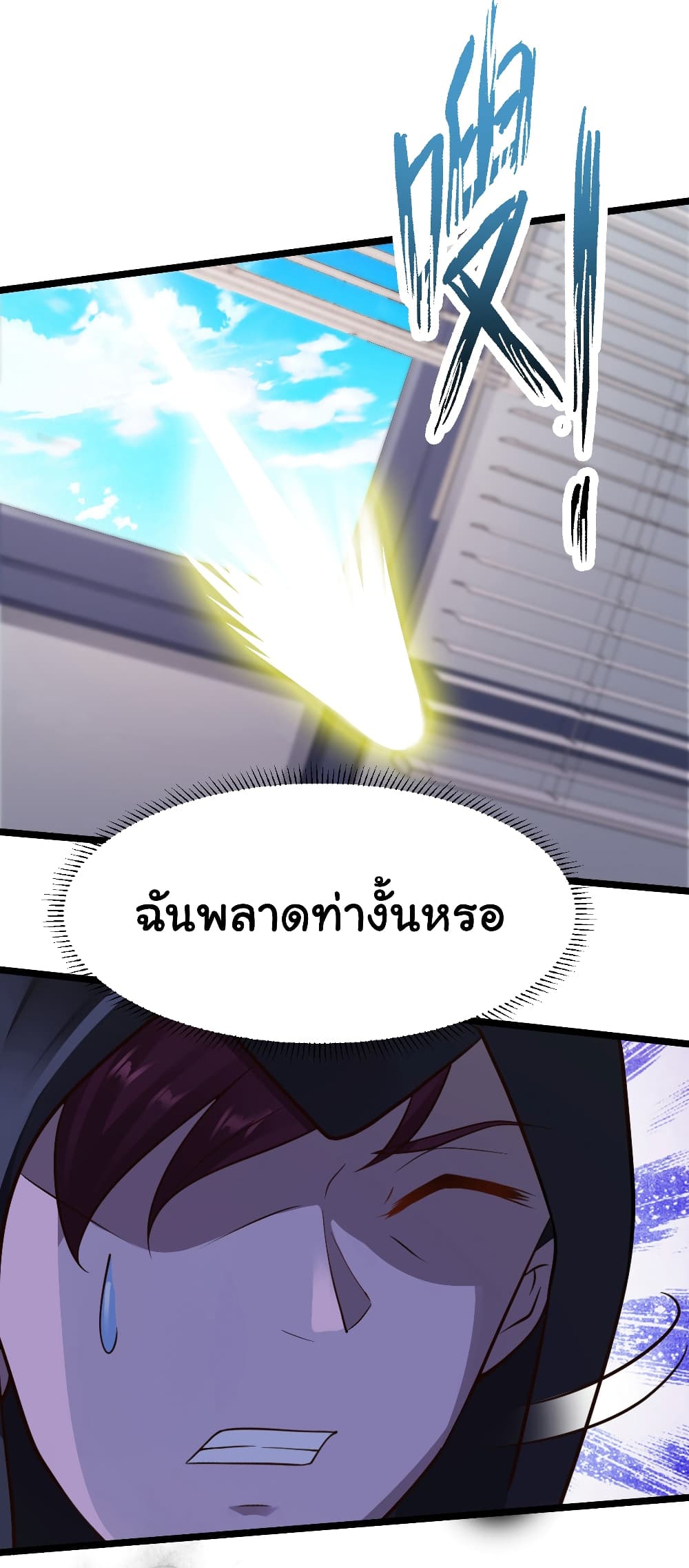 Don't Mess With Me, Miss page 8