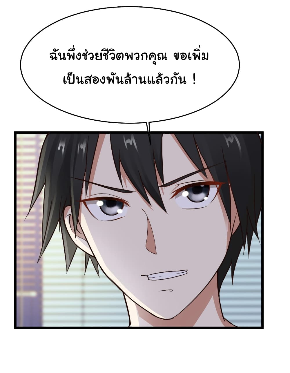 Don't Mess With Me, Miss page 16