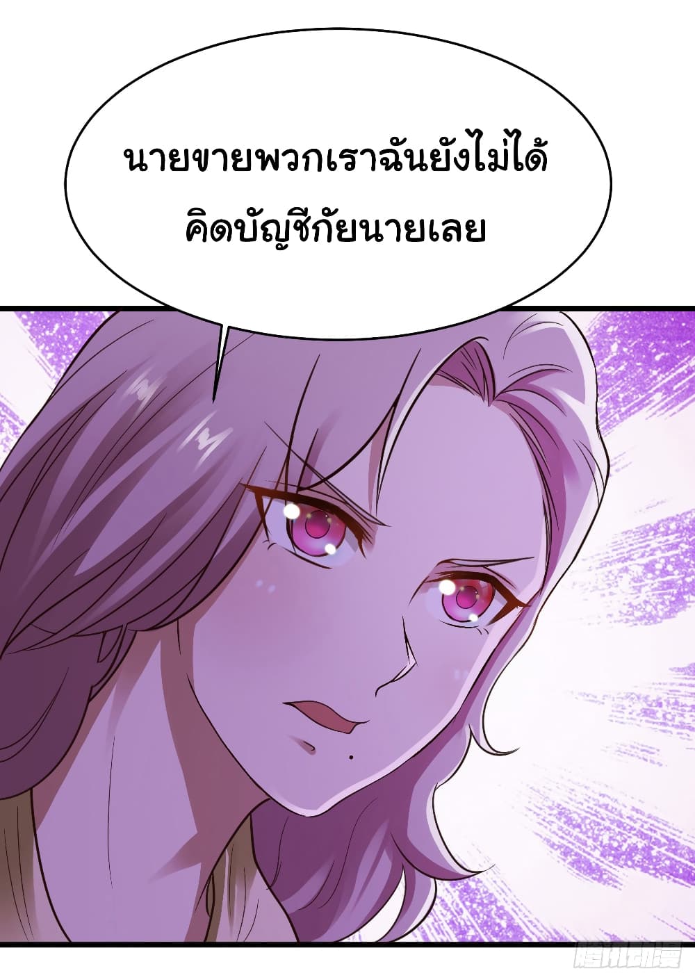 Don't Mess With Me, Miss page 17