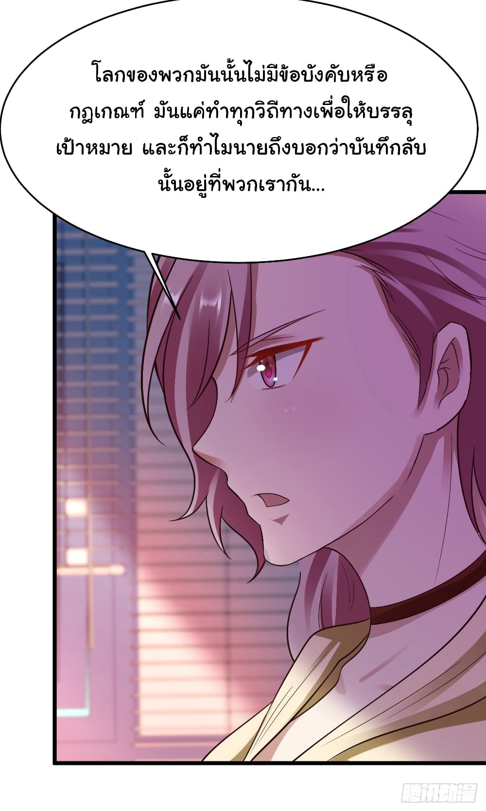 Don't Mess With Me, Miss page 22