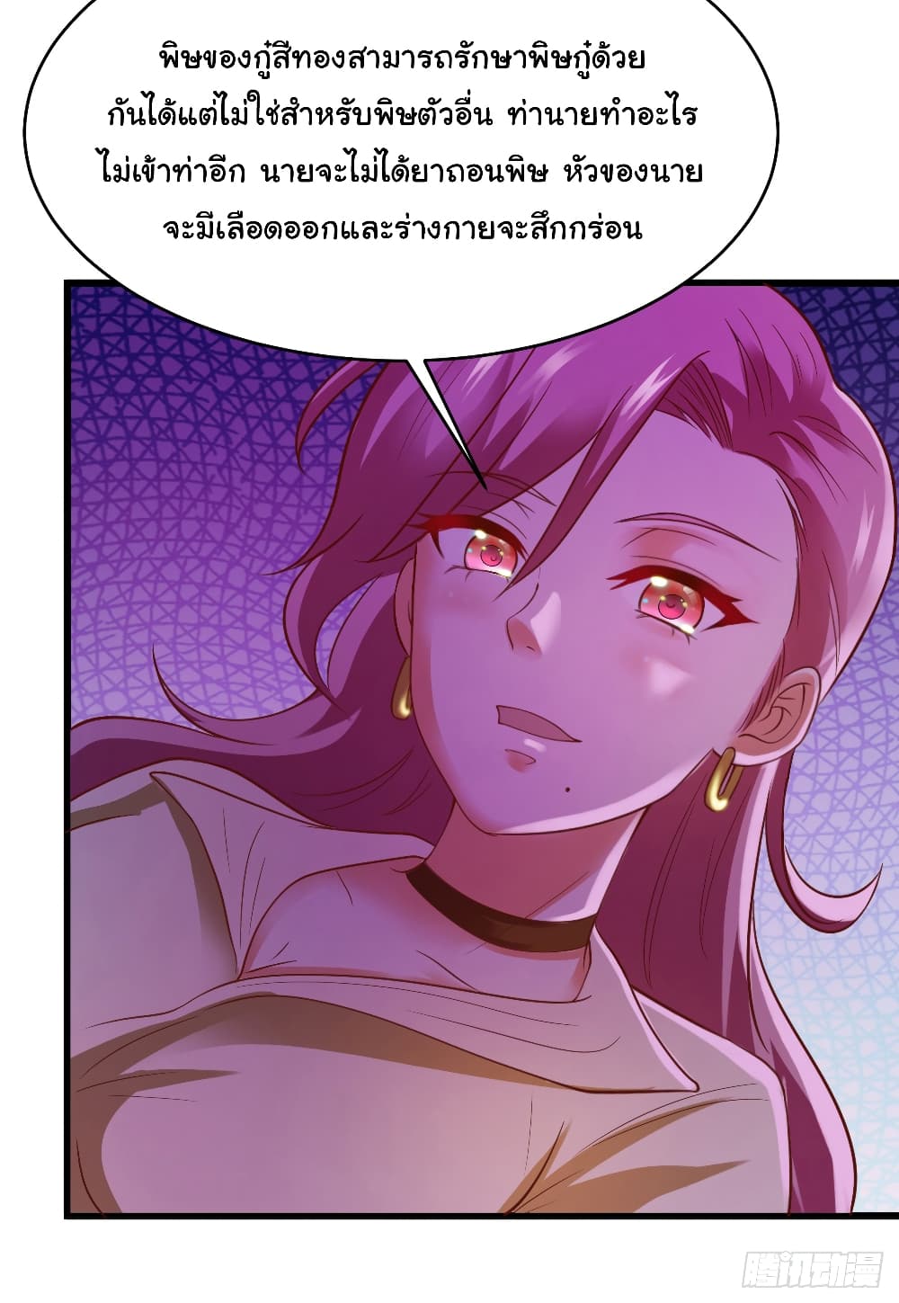 Don't Mess With Me, Miss page 27