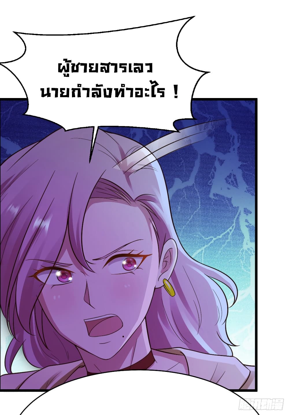 Don't Mess With Me, Miss page 32