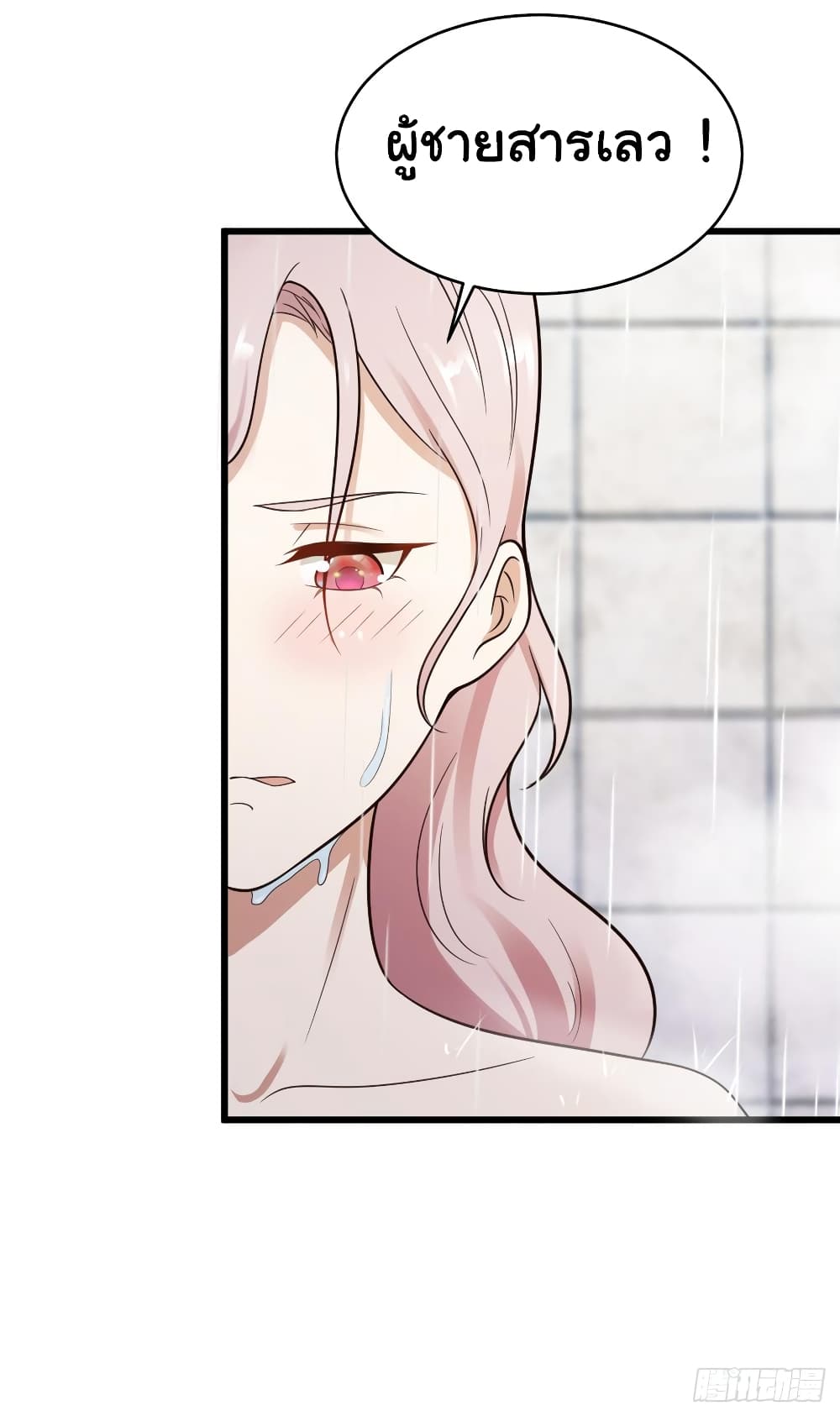 Don't Mess With Me, Miss page 4