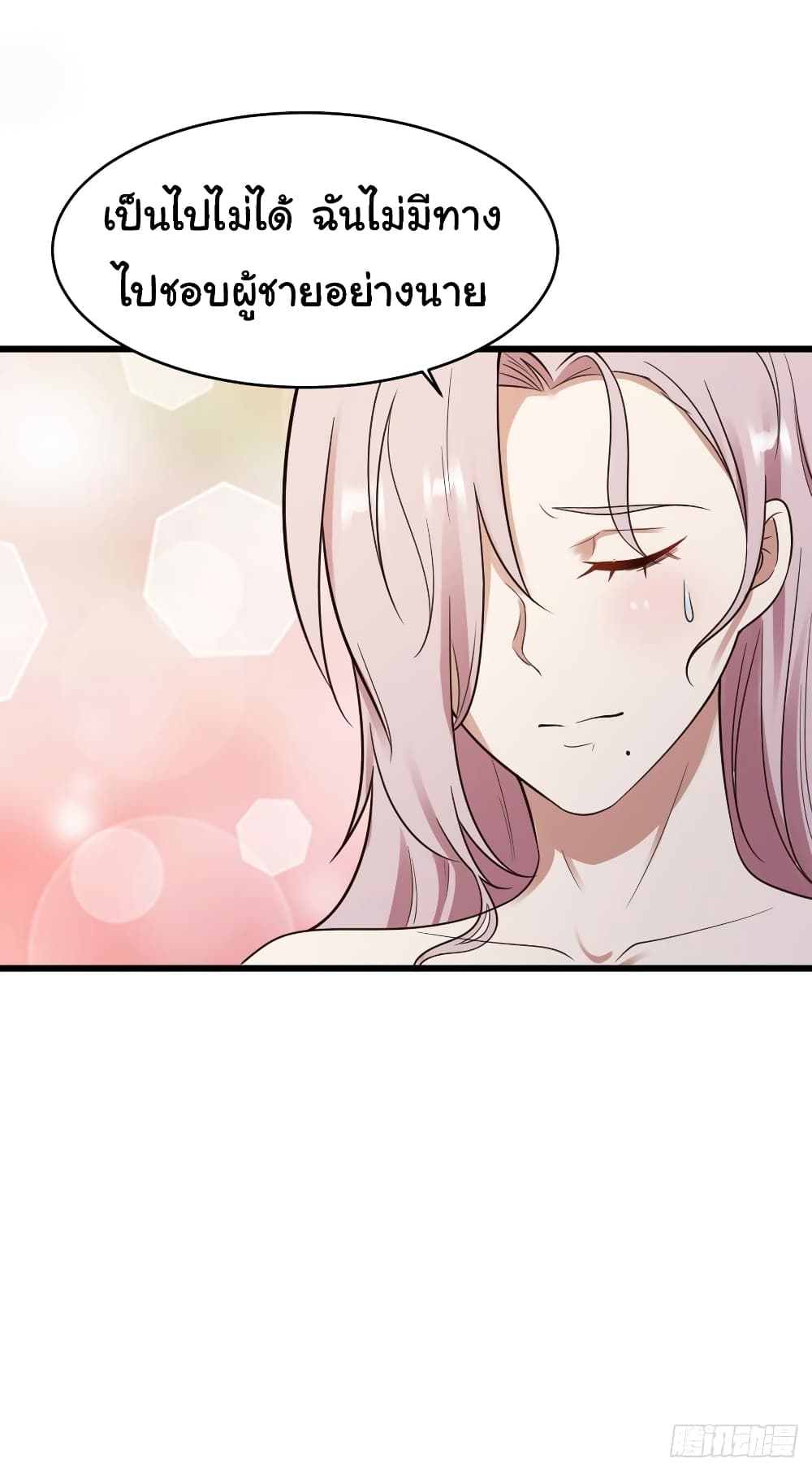 Don't Mess With Me, Miss page 6